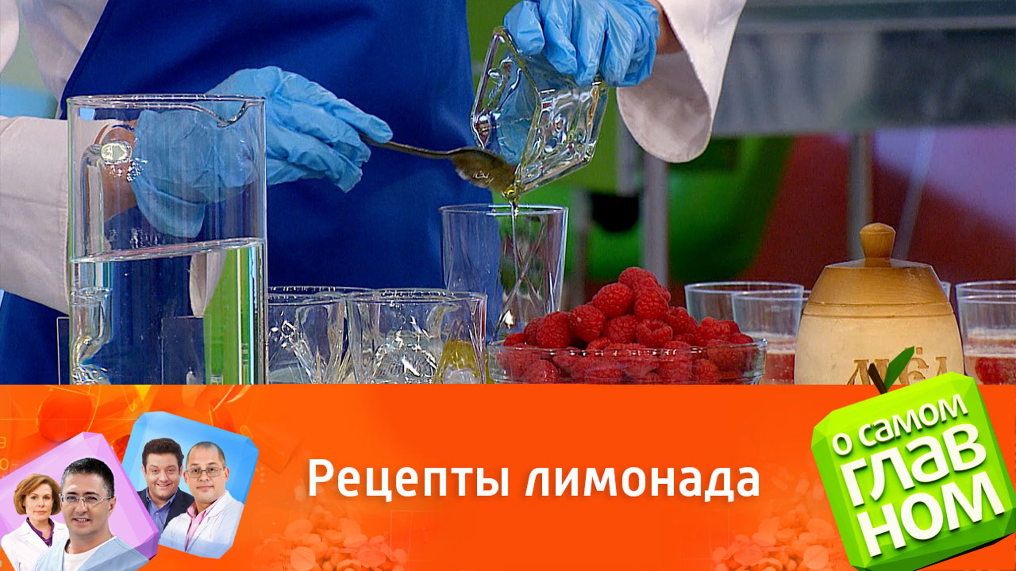 Как приготовить домашний лимонад