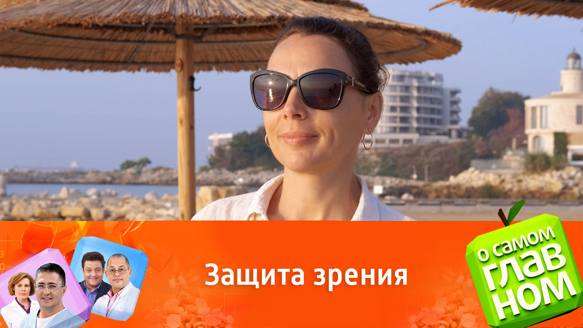 Почему опасно не носить солнцезащитные очки