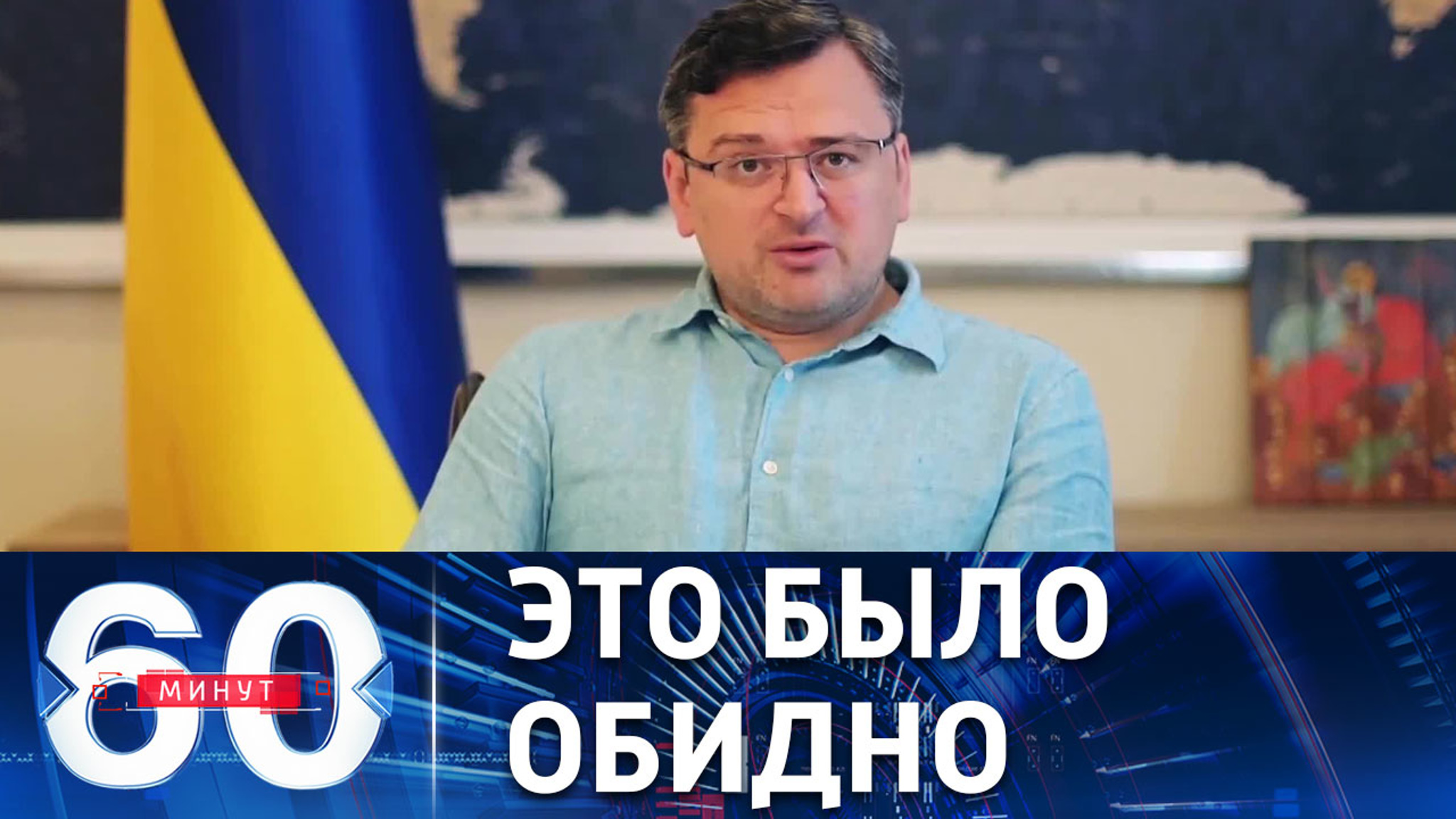 Кулеба просит не называть Украину коррупционным государством