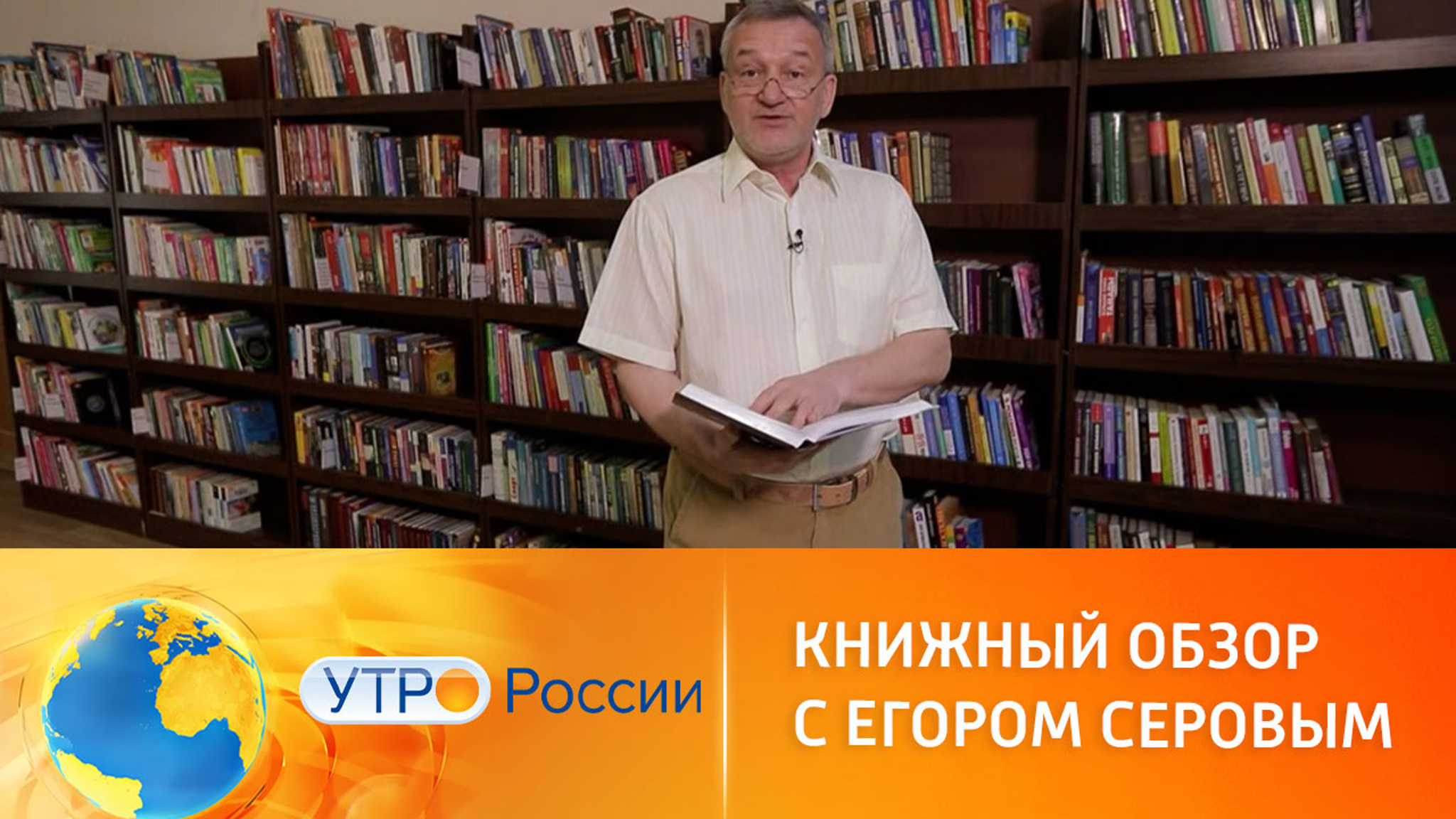 Книжный обзор с Егором Серовым