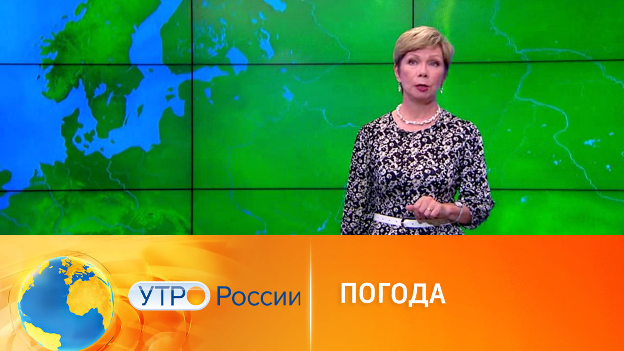 Прогноз погоды на выходные