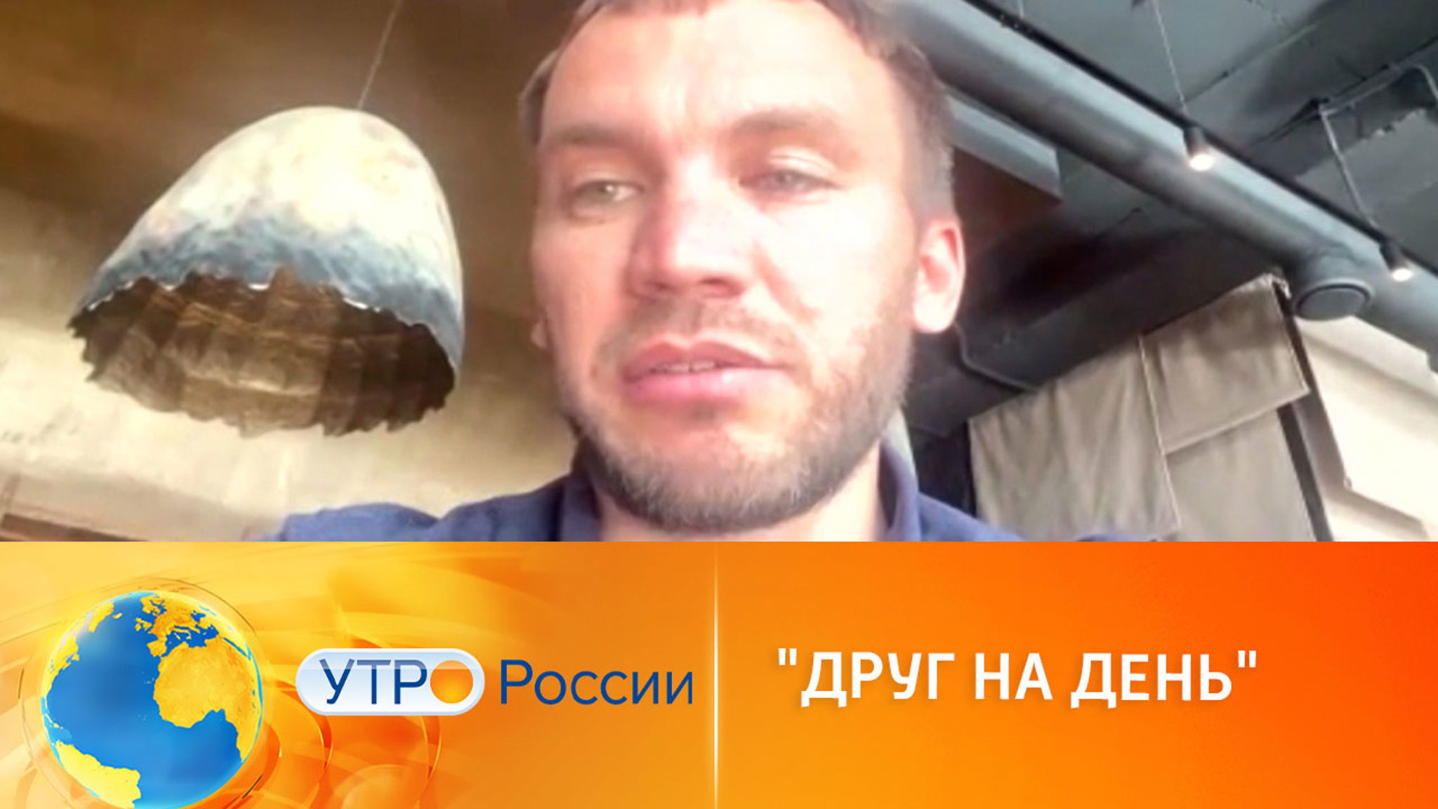 "Друг на день": новая услуга для туристов в России
