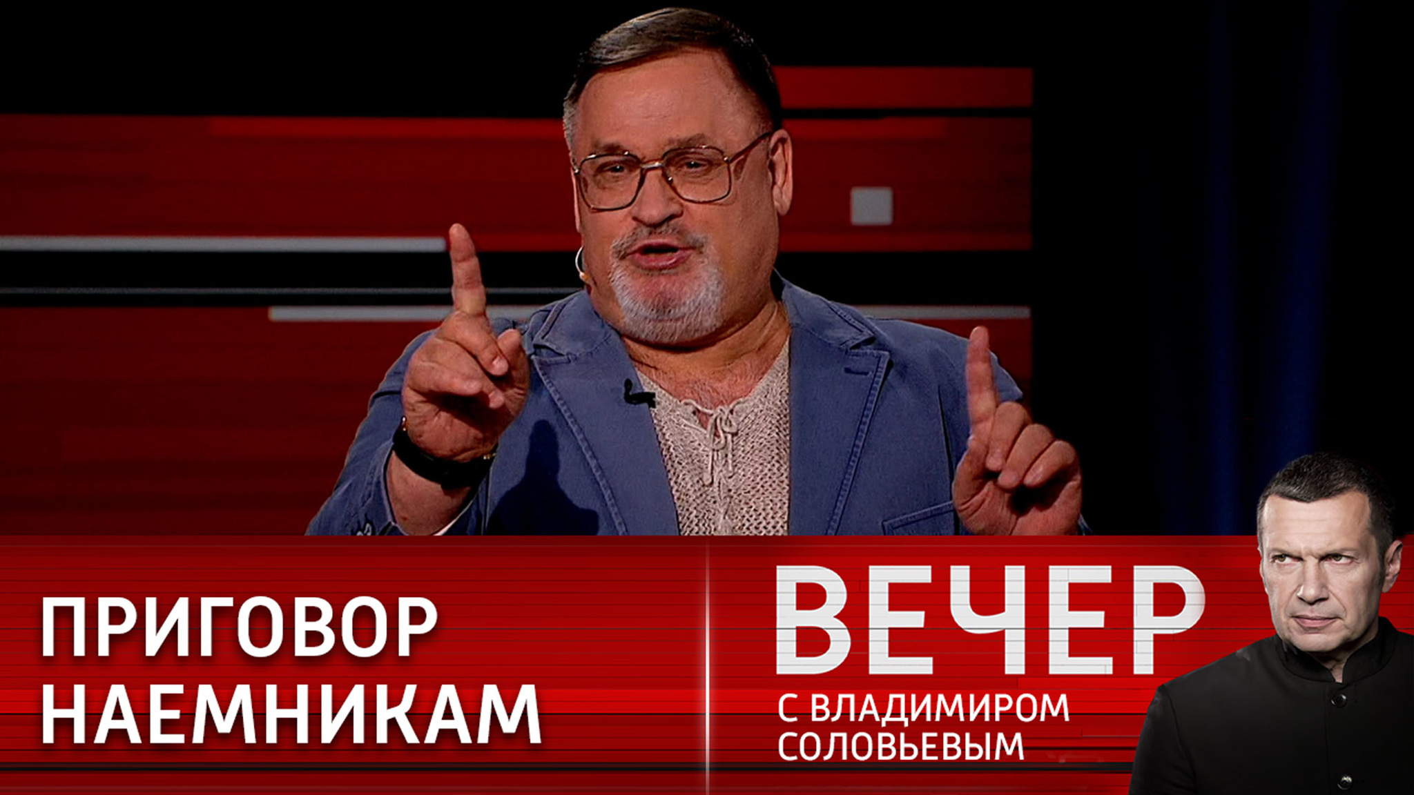 "Диким гусям" скрутят головы