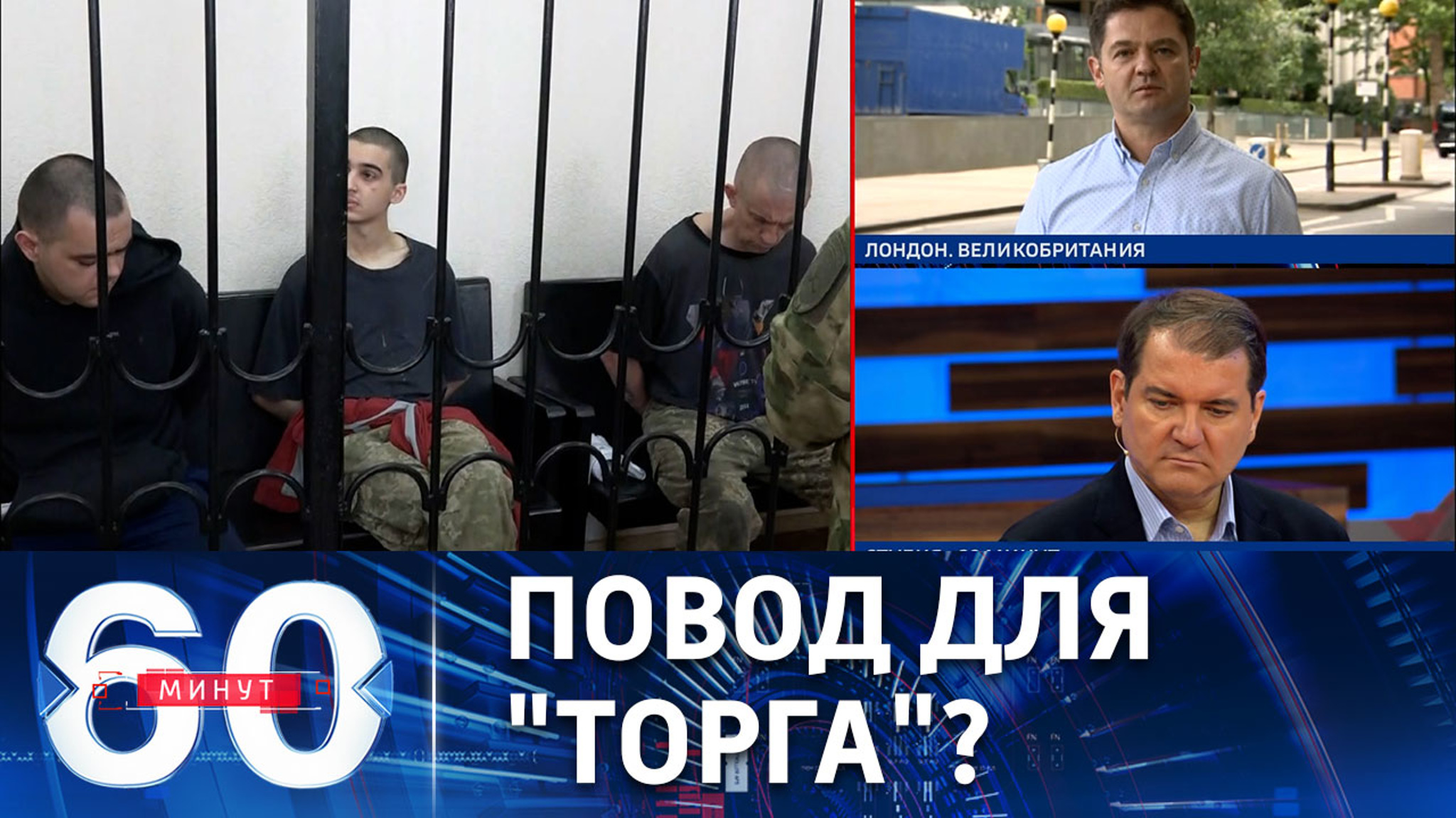 Как Лондон реагирует на приговор британским наемникам в ДНР