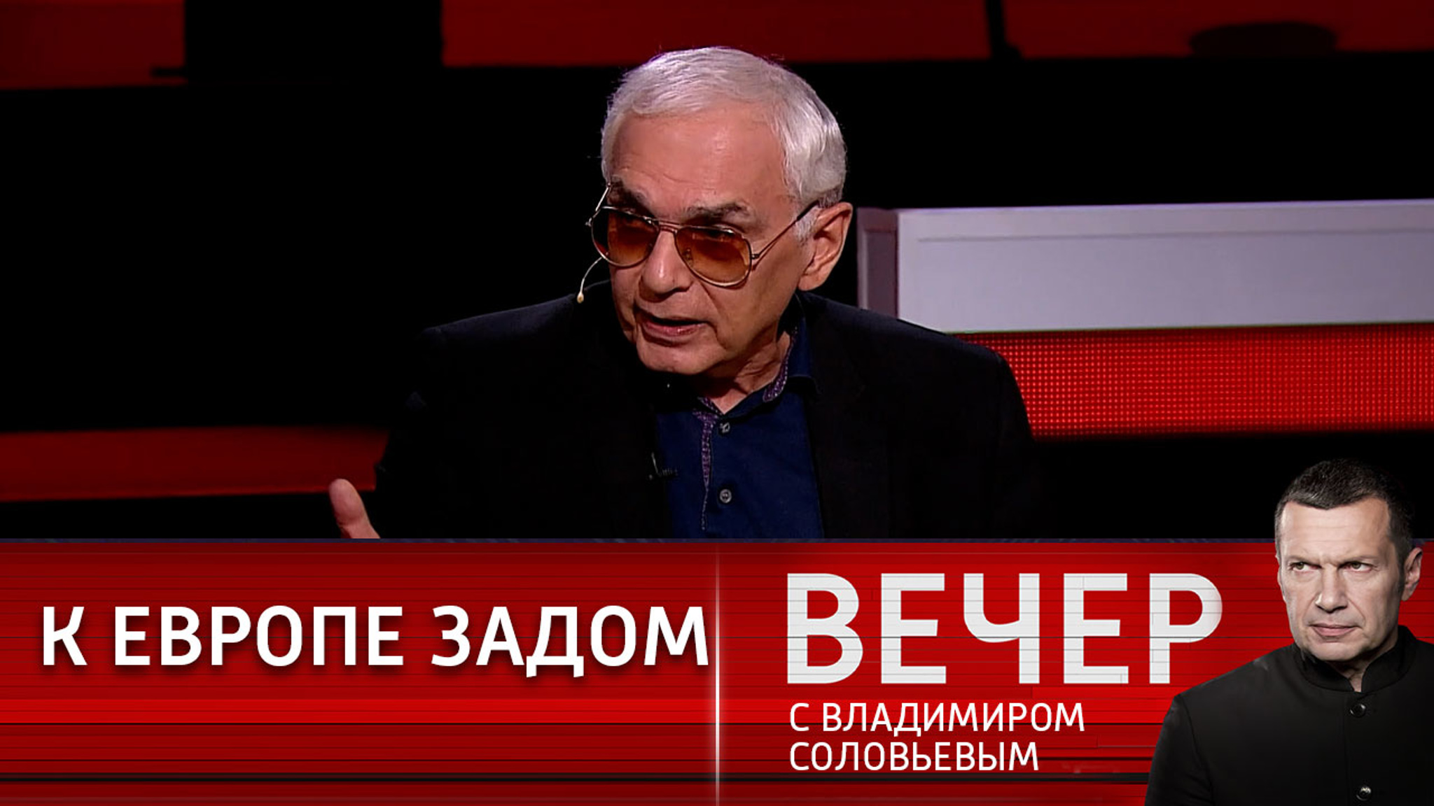 Шахназаров: Россия никогда не была колониальной империей