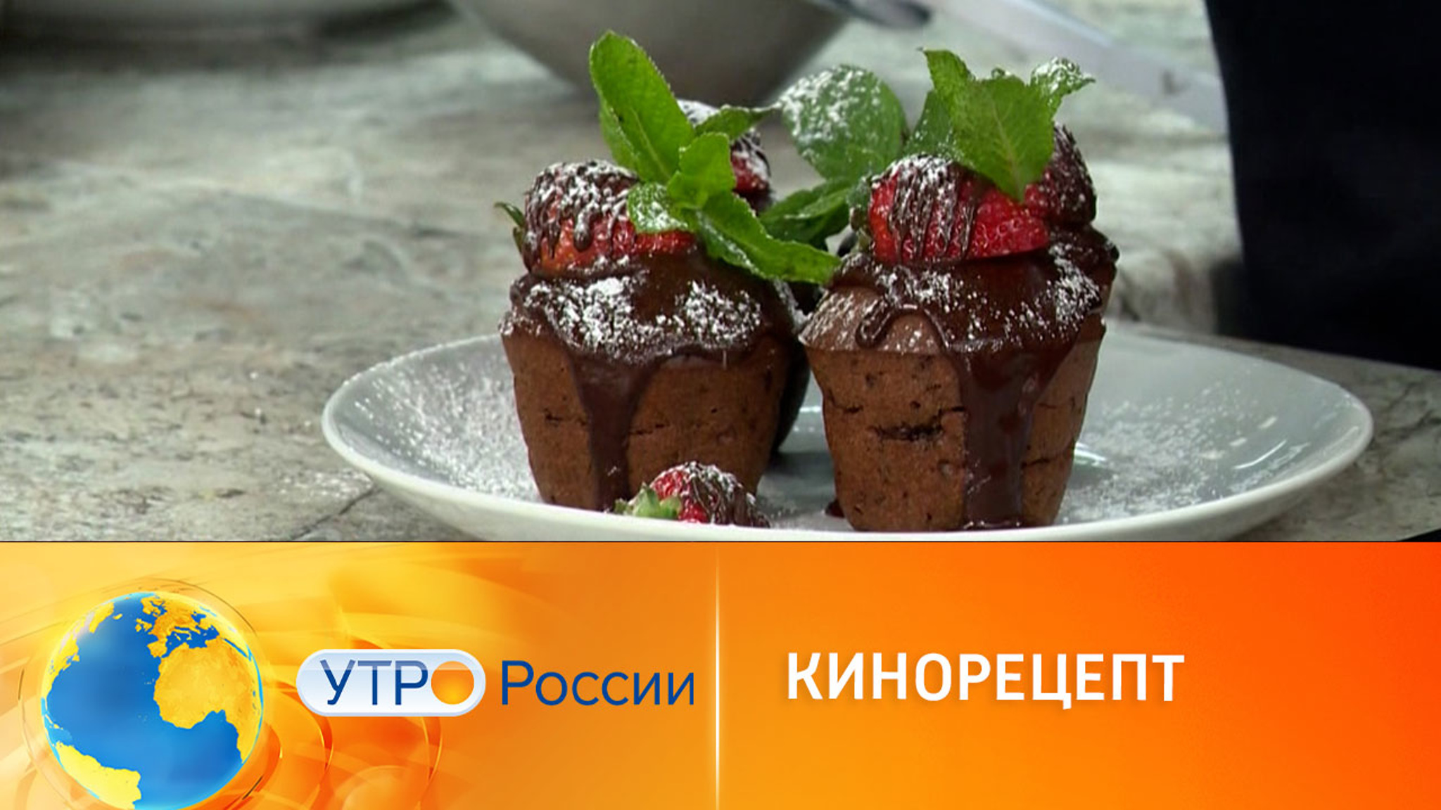 Шоколадные маффины: рецепт из фильма "Юный лорд Фаунтлерой"