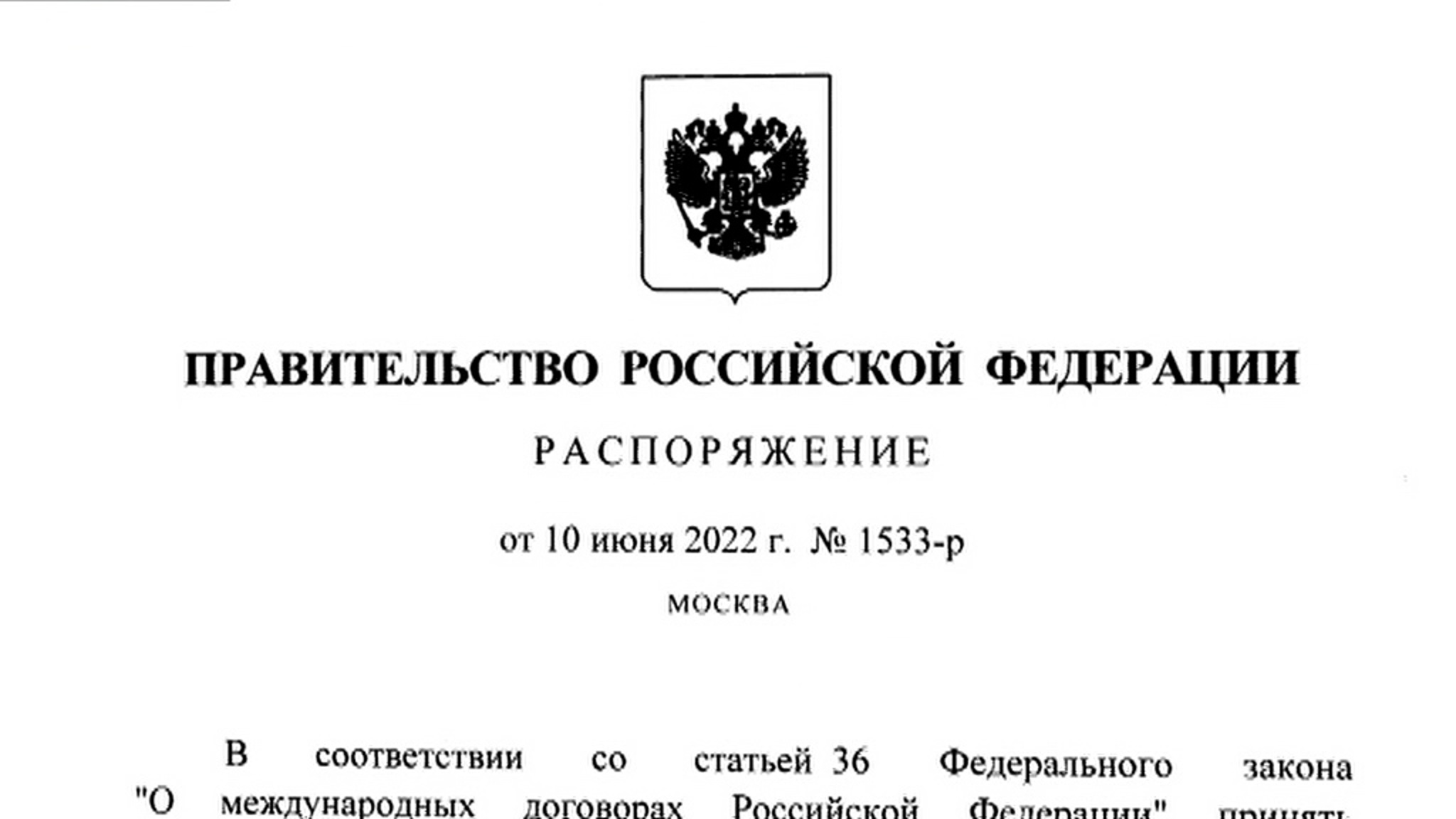 Мишустин подписал распоряжение о выходе России из Всемирной туристской организации