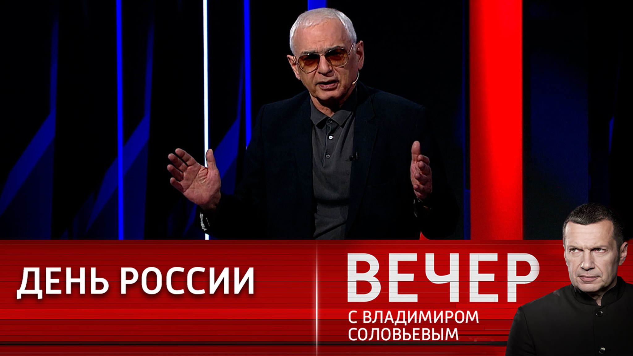 Ведь Россия наша – это я с друзьями
