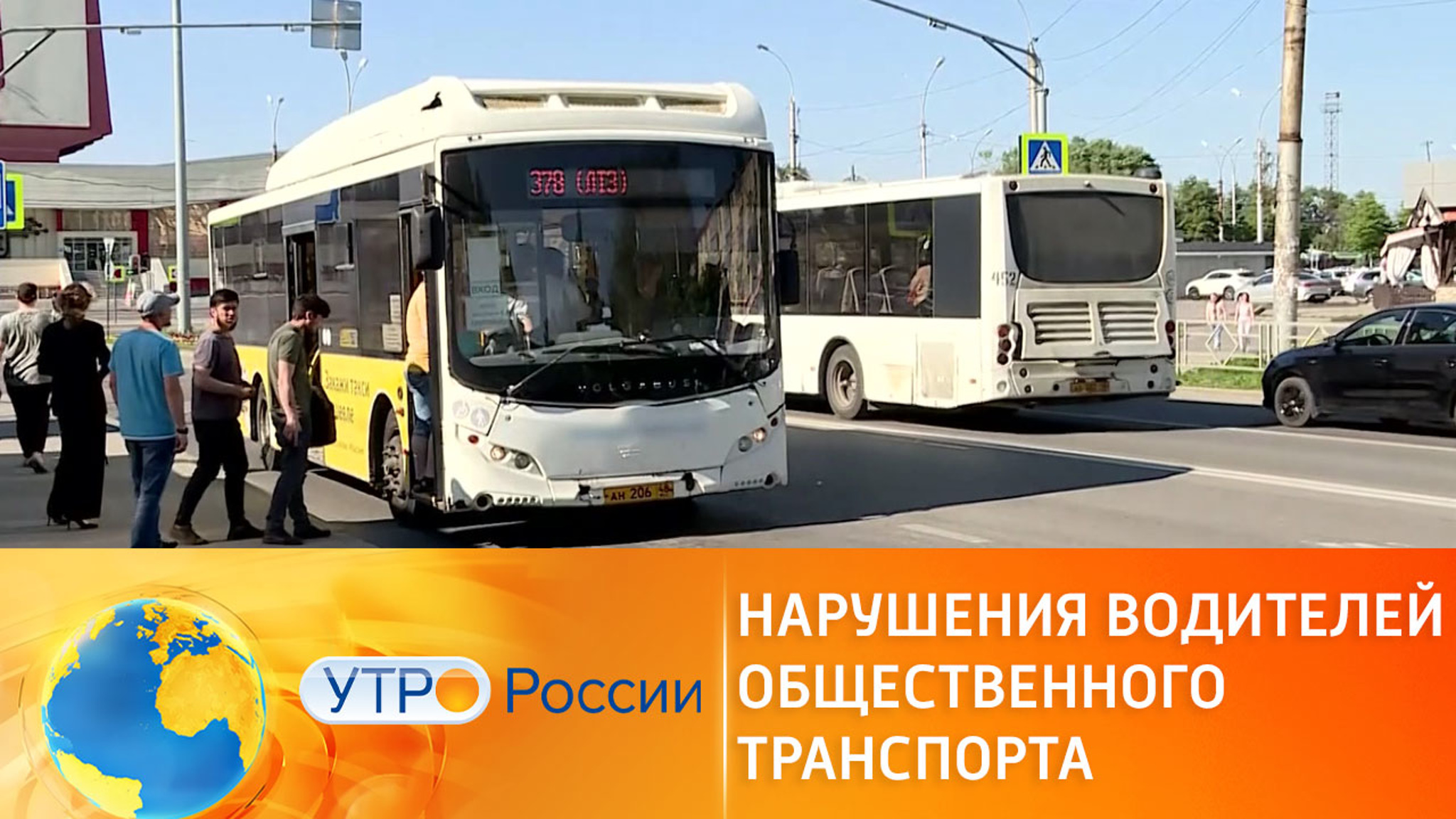 Как бороться с нарушениями водителей общественного транспорта