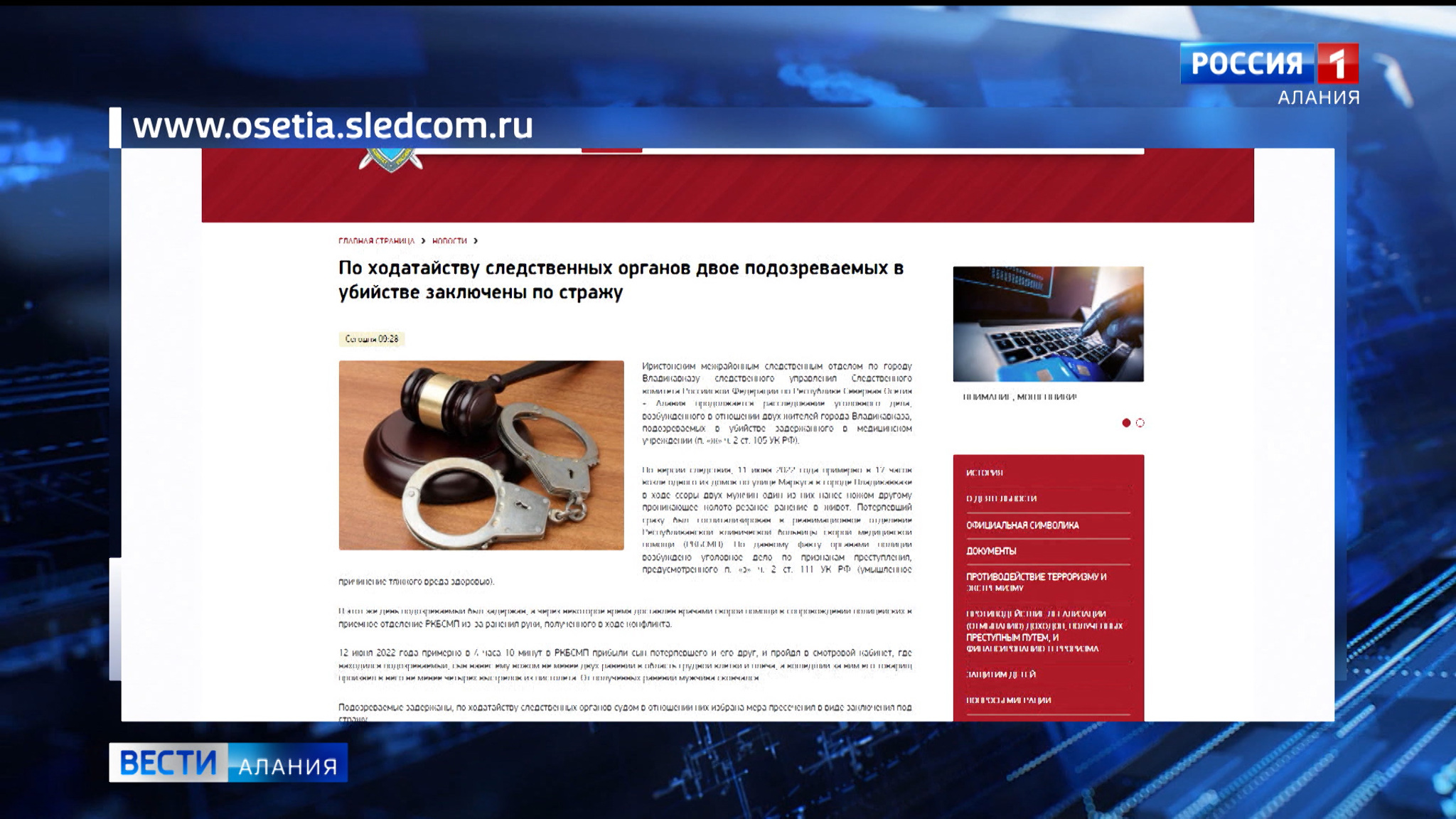 Двое жителей Владикавказа, подозреваемых в убийстве задержанного в КБСП, заключены по стражу