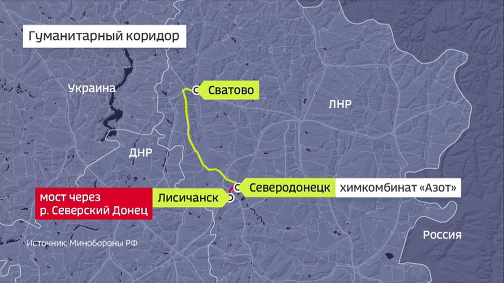 Минобороны РФ предлагает свой коридор для эвакуации с "Азота"