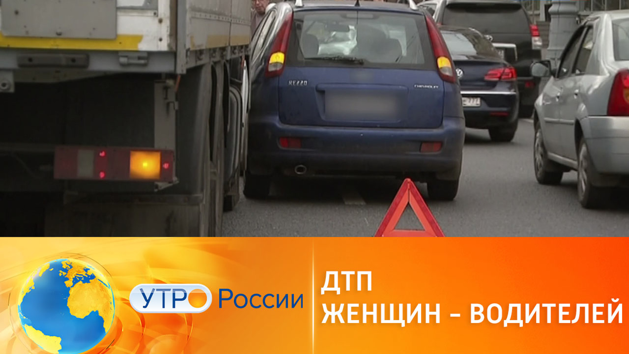 Статистика ДТП с женщинами за рулем