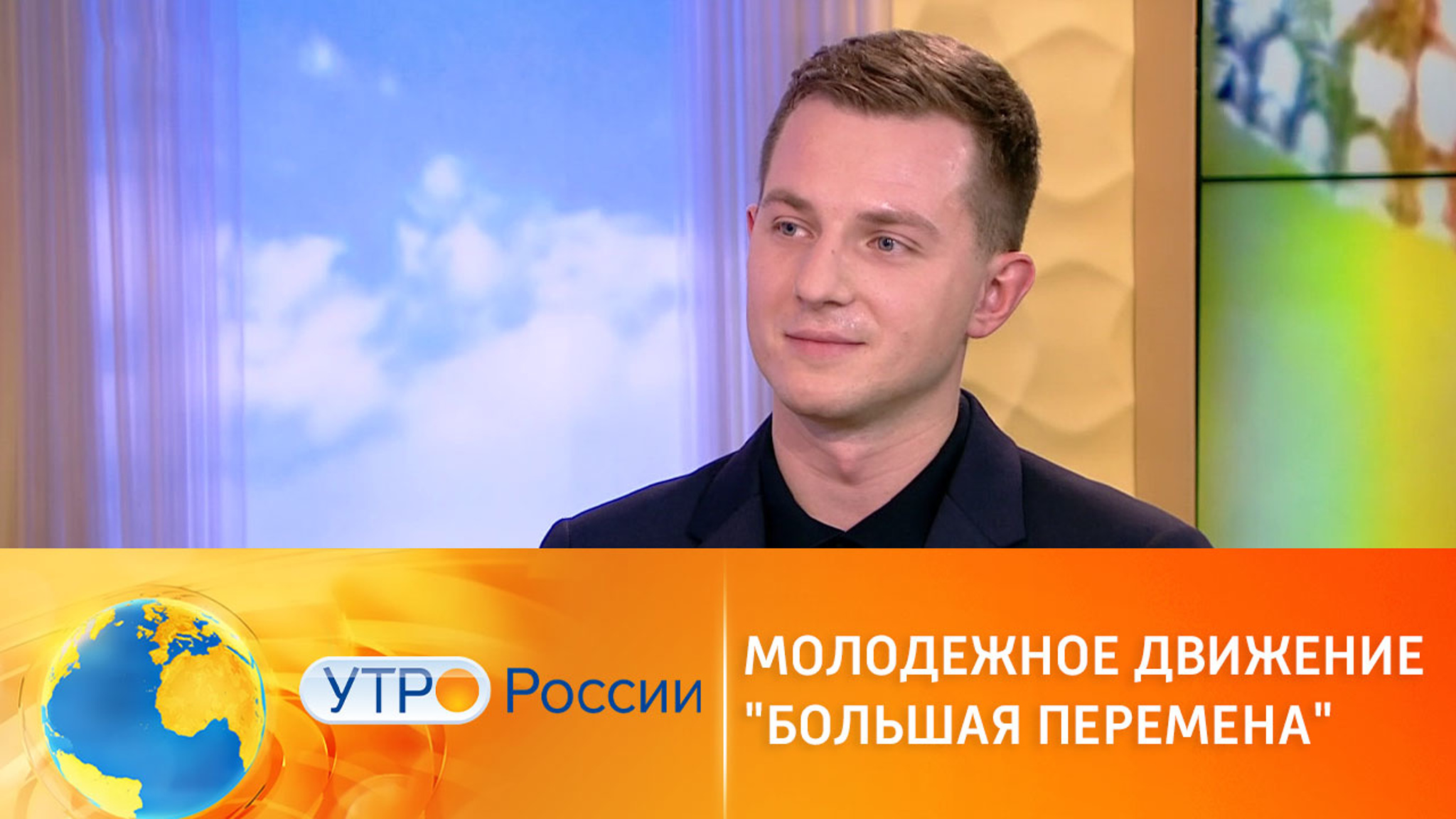 Все о молодежном движении "Большая перемена"