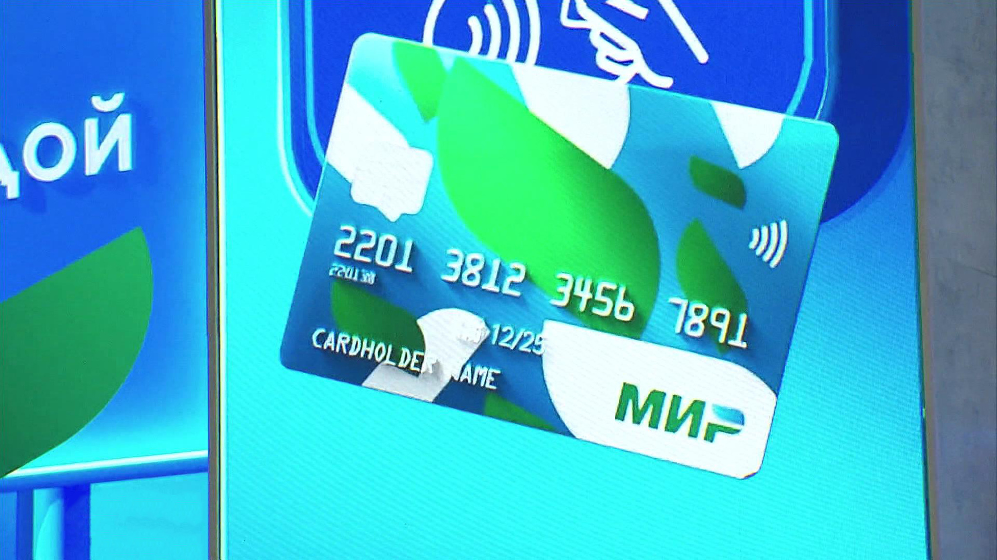 Владельцы карты "Мир" смогут расплачиваться по QR-коду