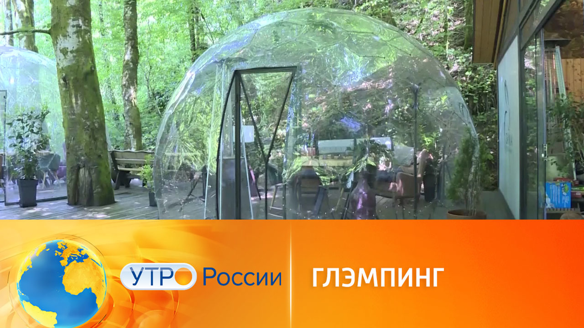 Альтернатива морскому круизу: чем интересен глэмпинг