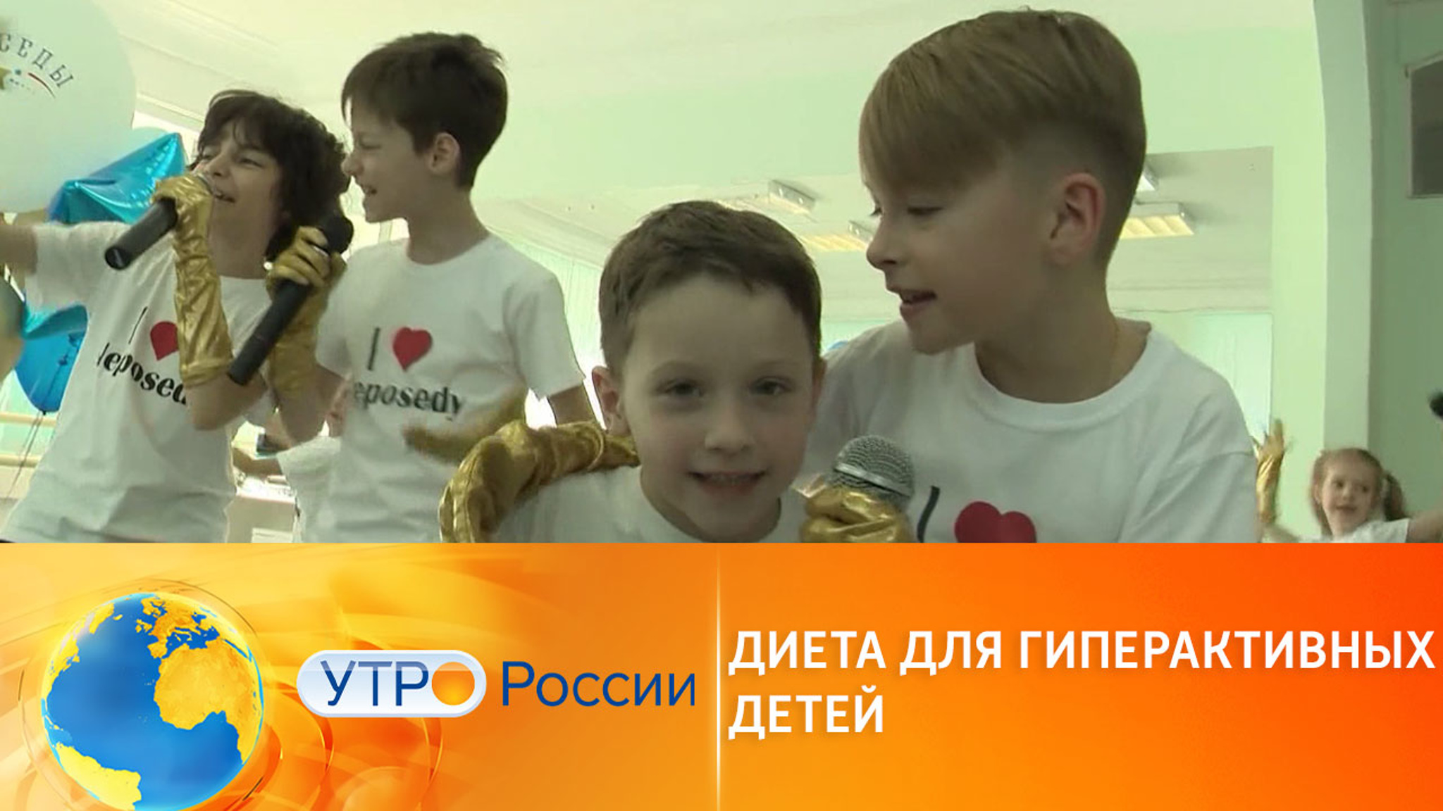 Ученые разработали диету для гиперактивных детей