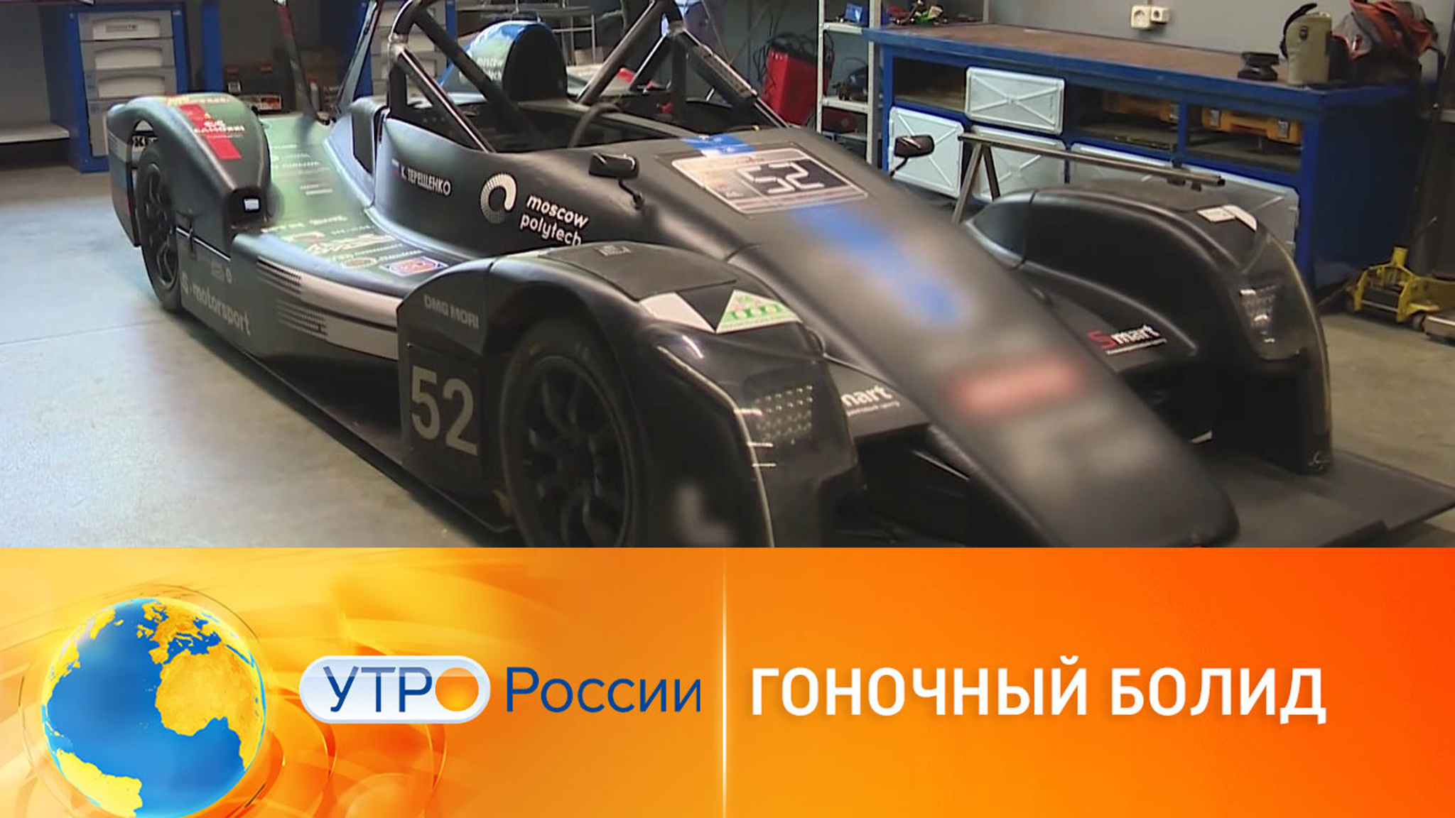 Московские студенты создали гоночный болид