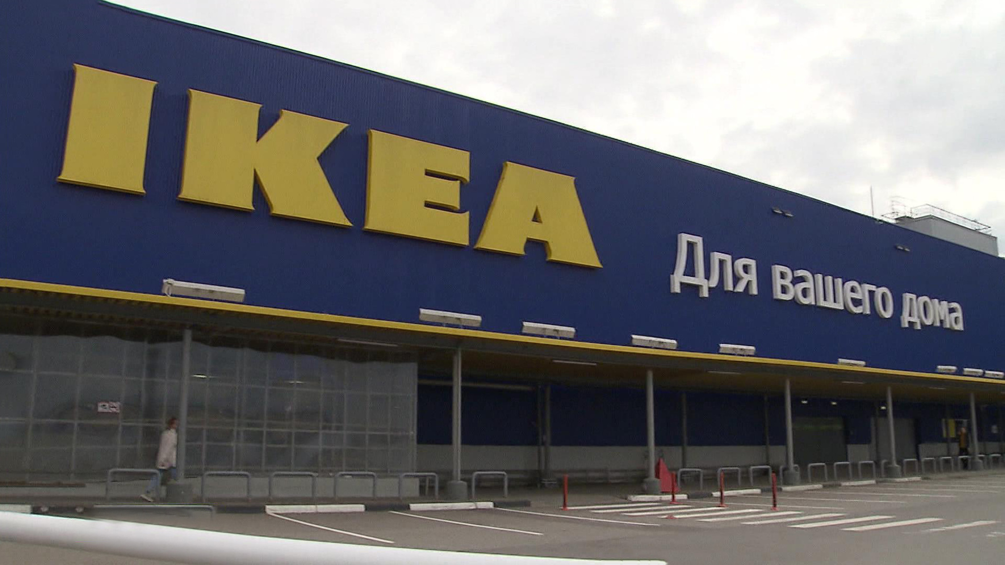 Какая судьба ждет заводы IKEA в России
