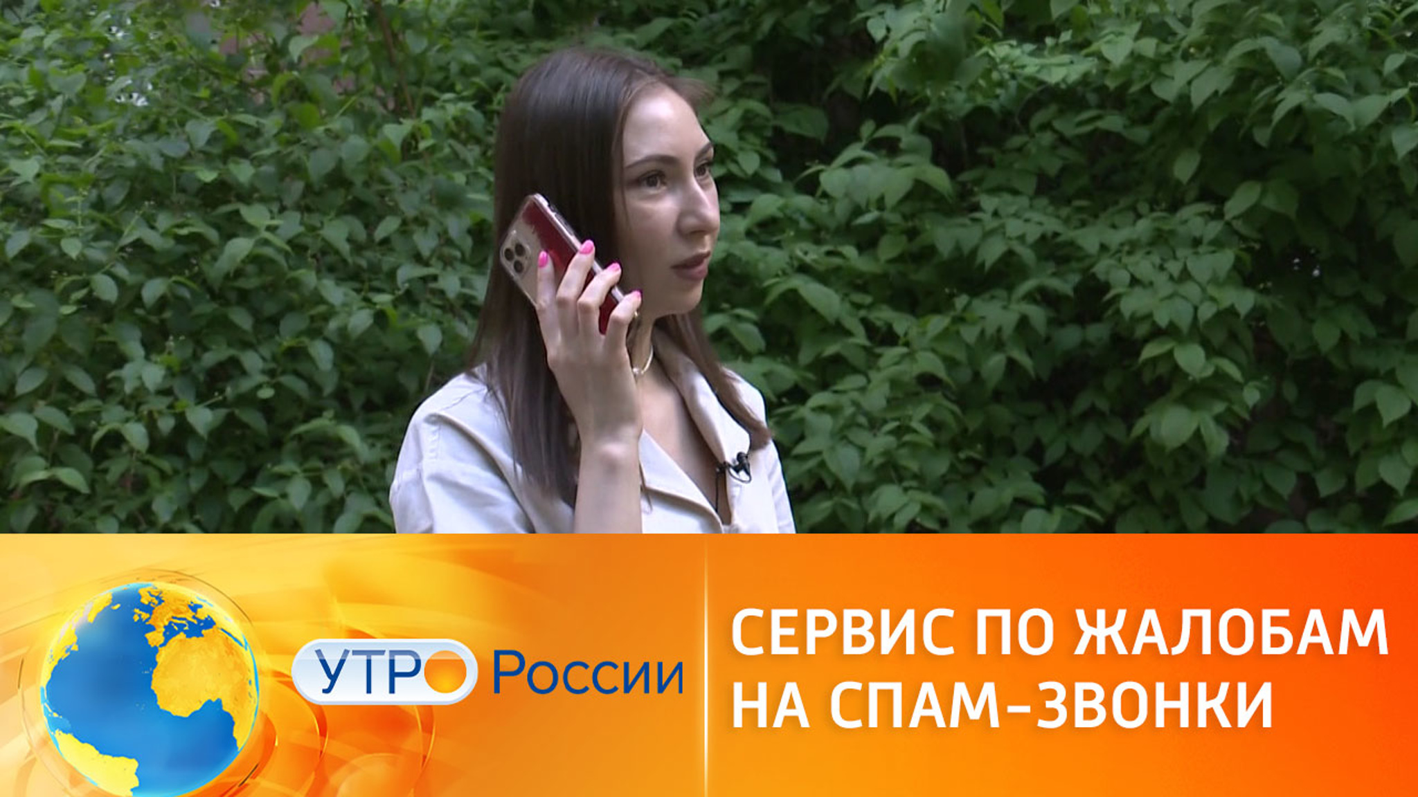 Новый сервис поможет бороться со спам-звонками