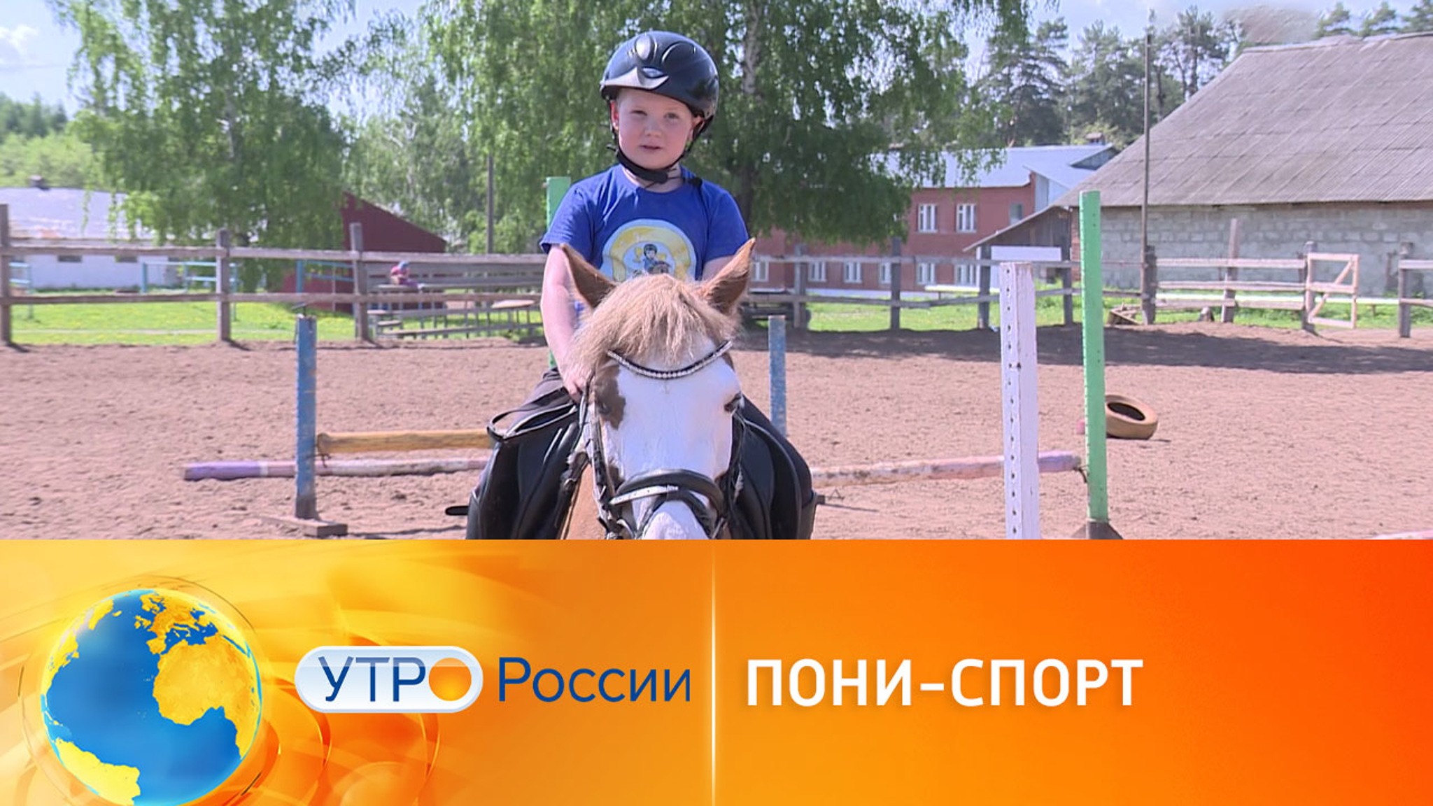 В Удмуртии появился самый юный чемпион по пони-спорту