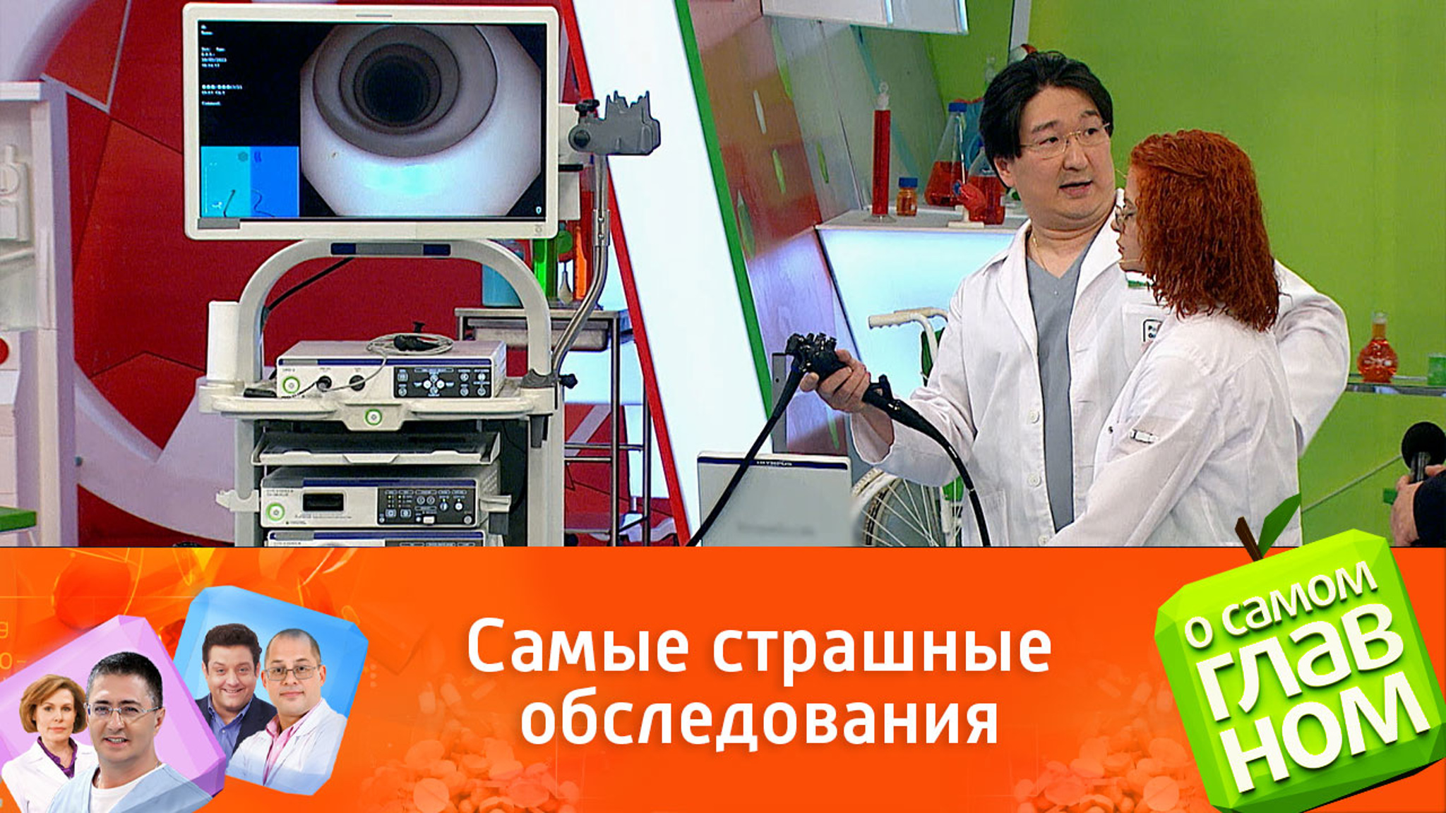 Почему не стоит бояться колоноскопию и гастроскопию