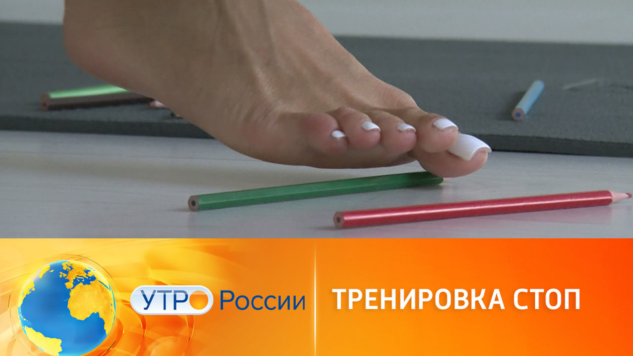 Берегите ваши стопы: держим ноги в тонусе