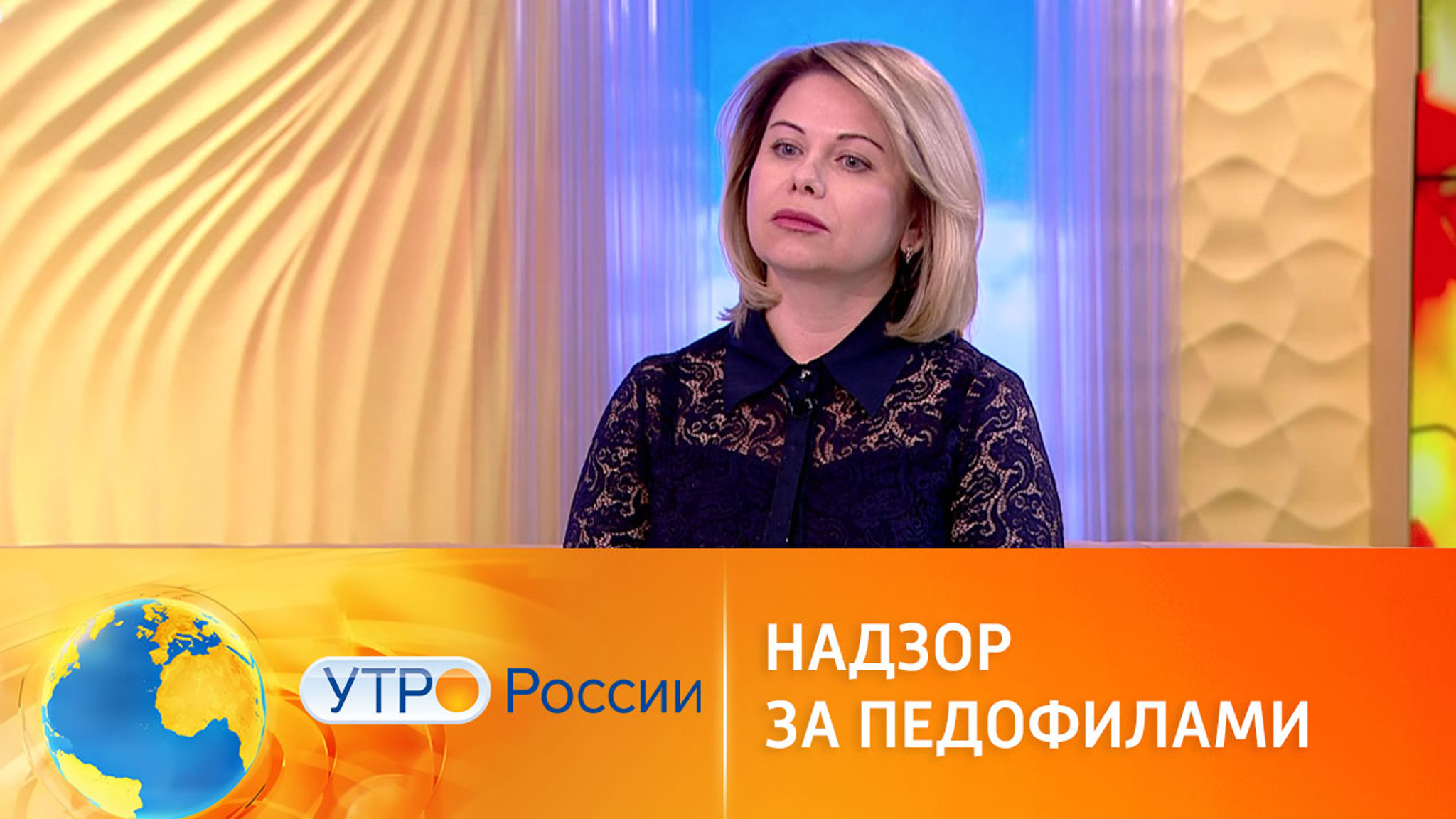 Как усилить надзор за педофилами: мнение эксперта