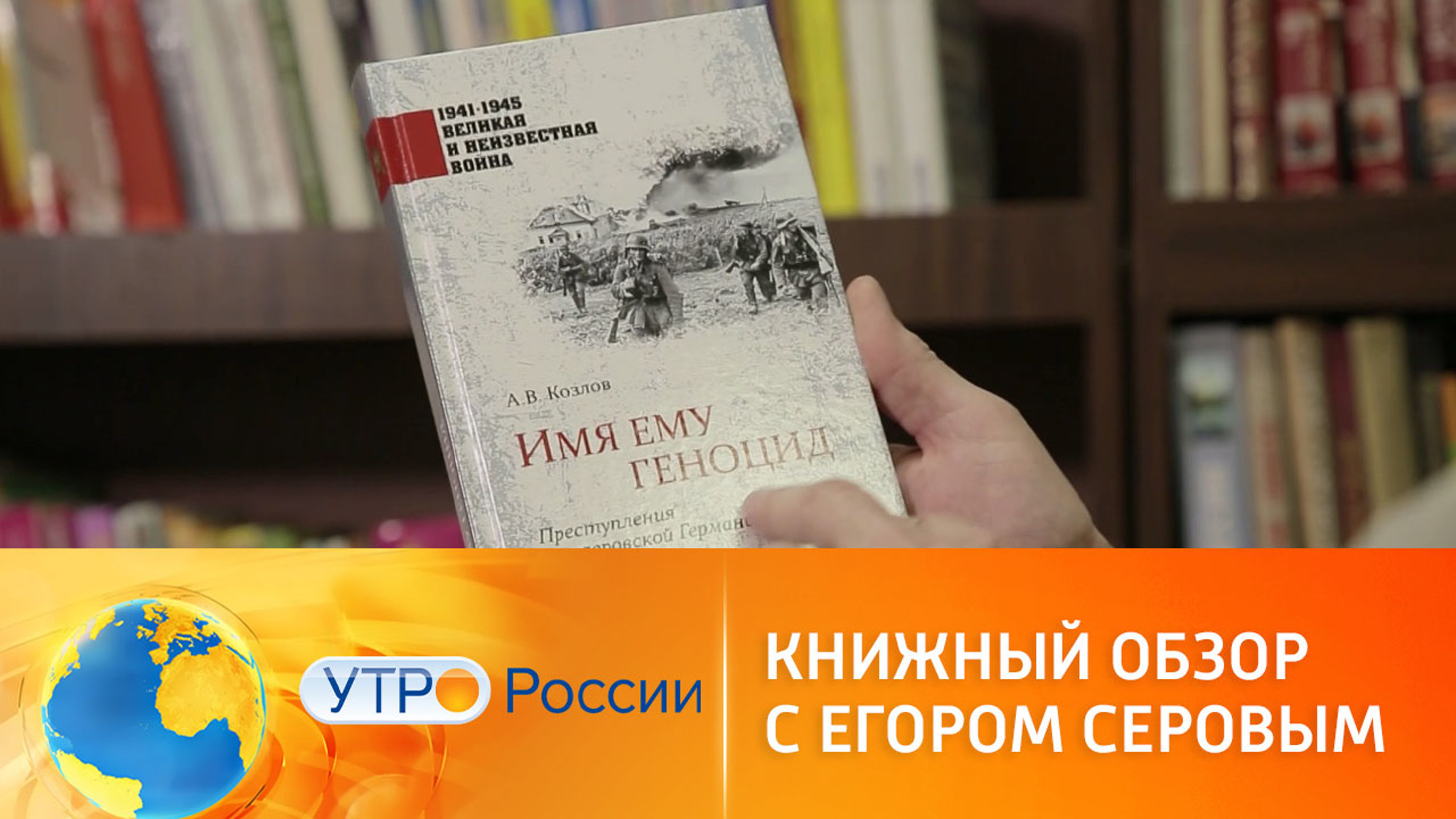 Книжный обзор с Егором Серовым