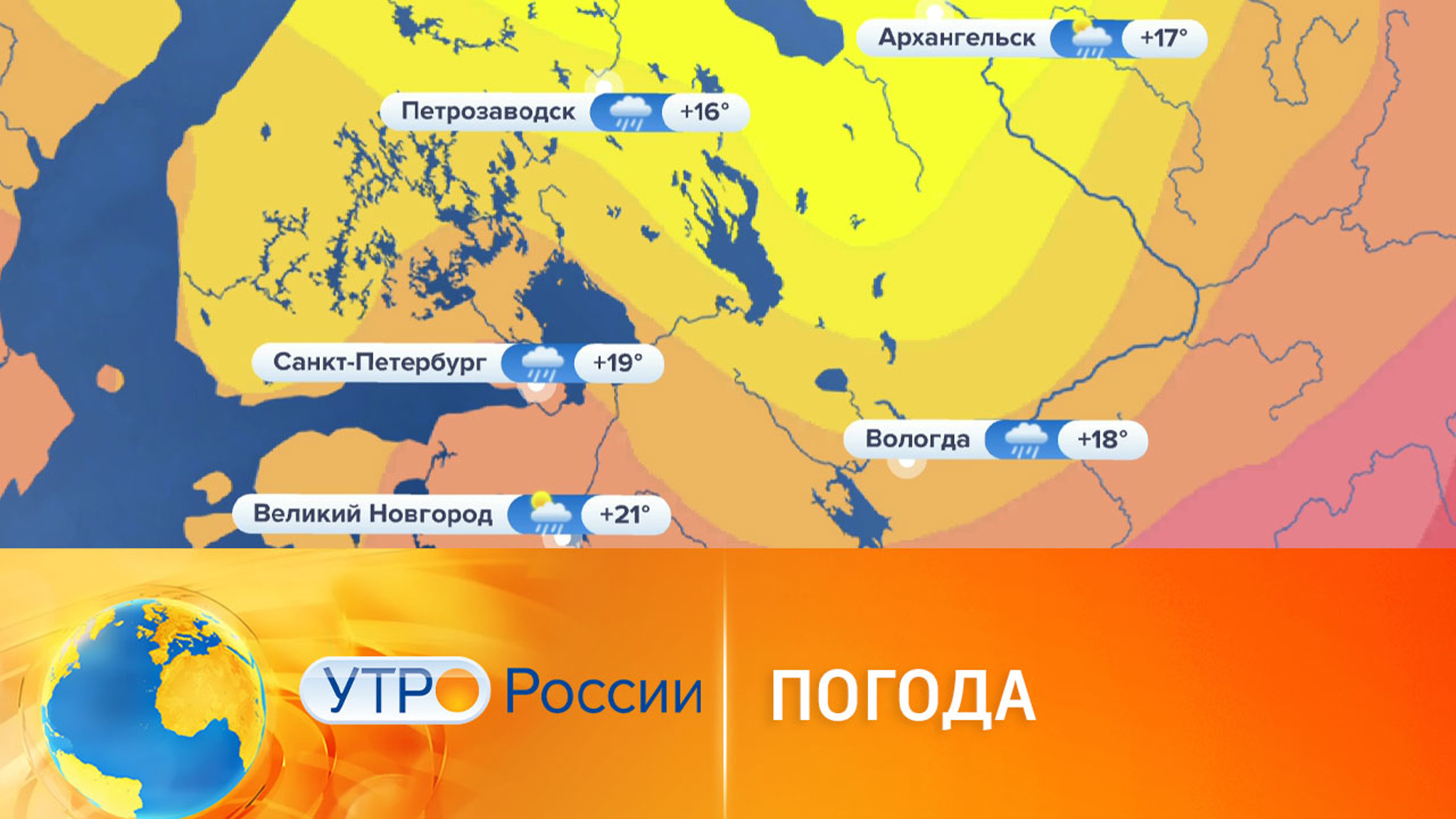 Прогноз погоды с Еленой Волосюк