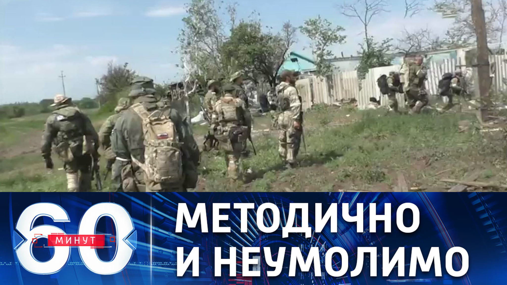 Операция по освобождению ЛНР продвигается успешно
