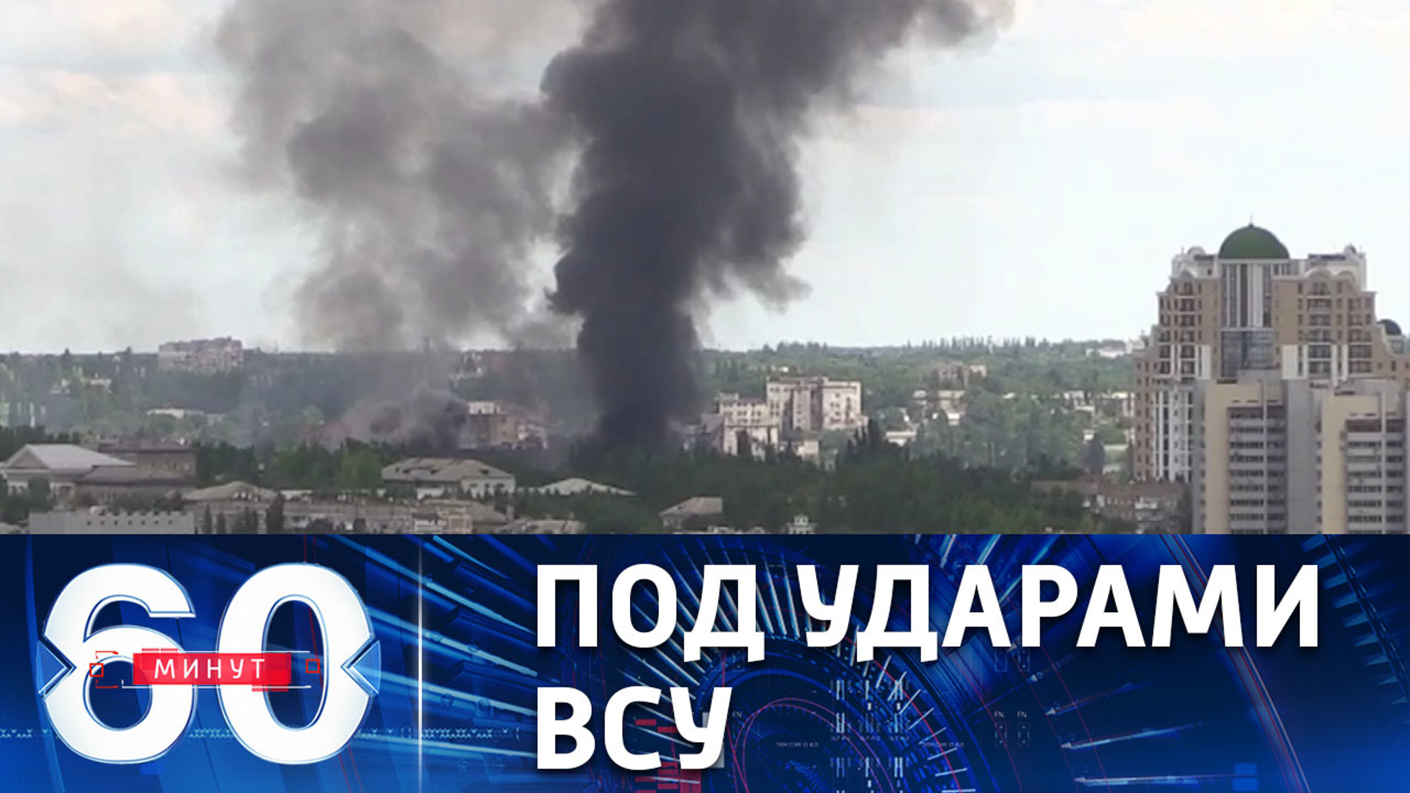 Как минимум одна женщина получила ранение при обстреле Донецка