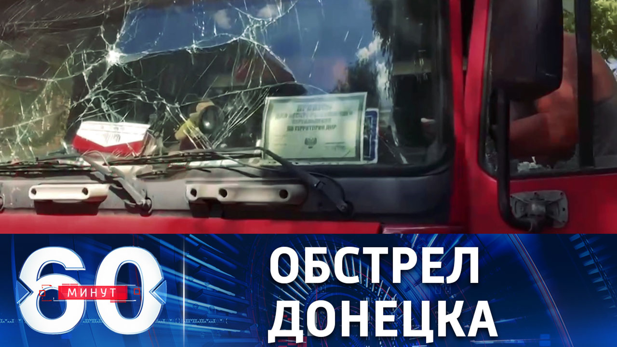 Дончане страдают под обстрелами ВСУ