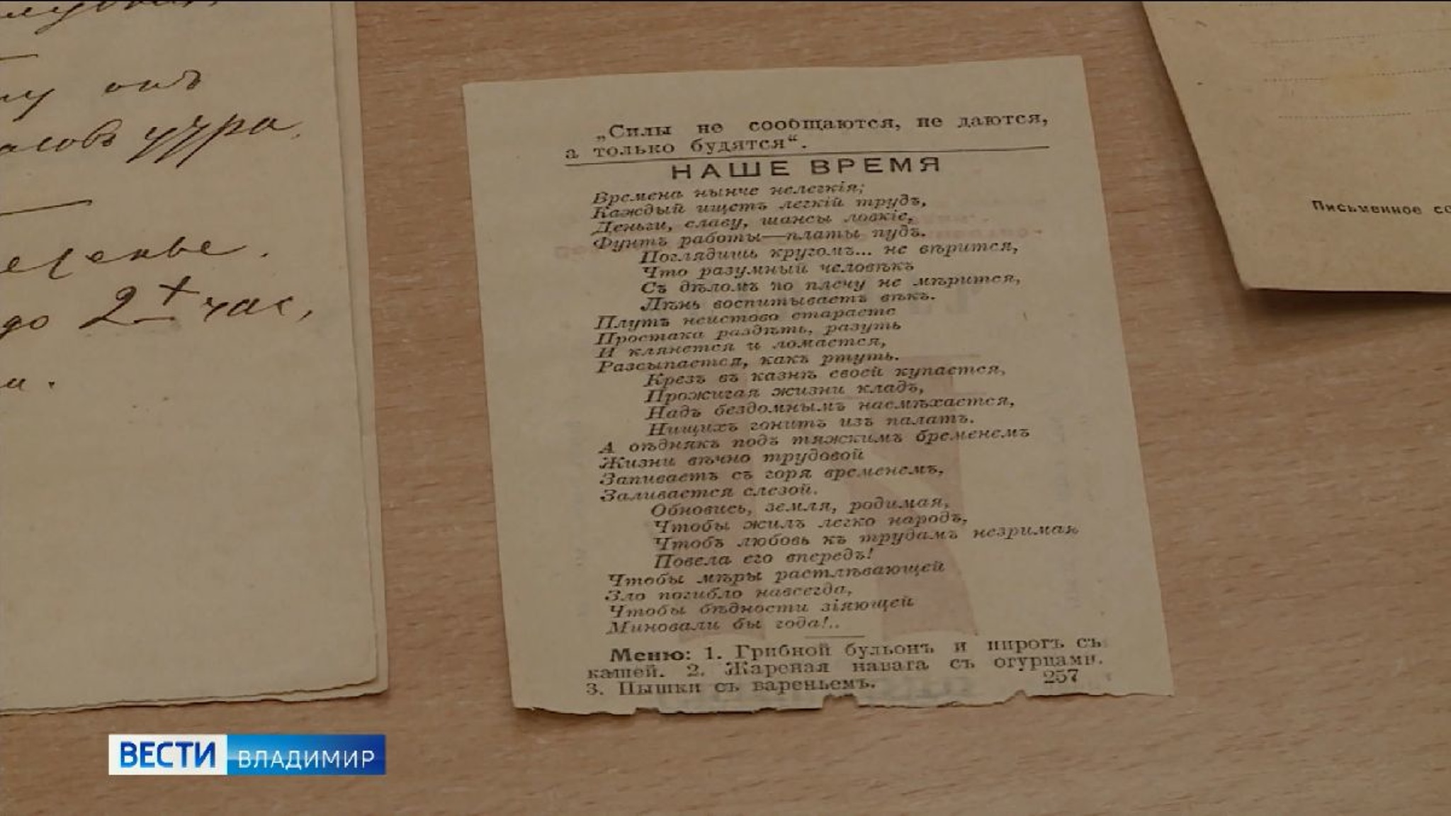 Владимирская библиотека показала коллекцию странных закладок