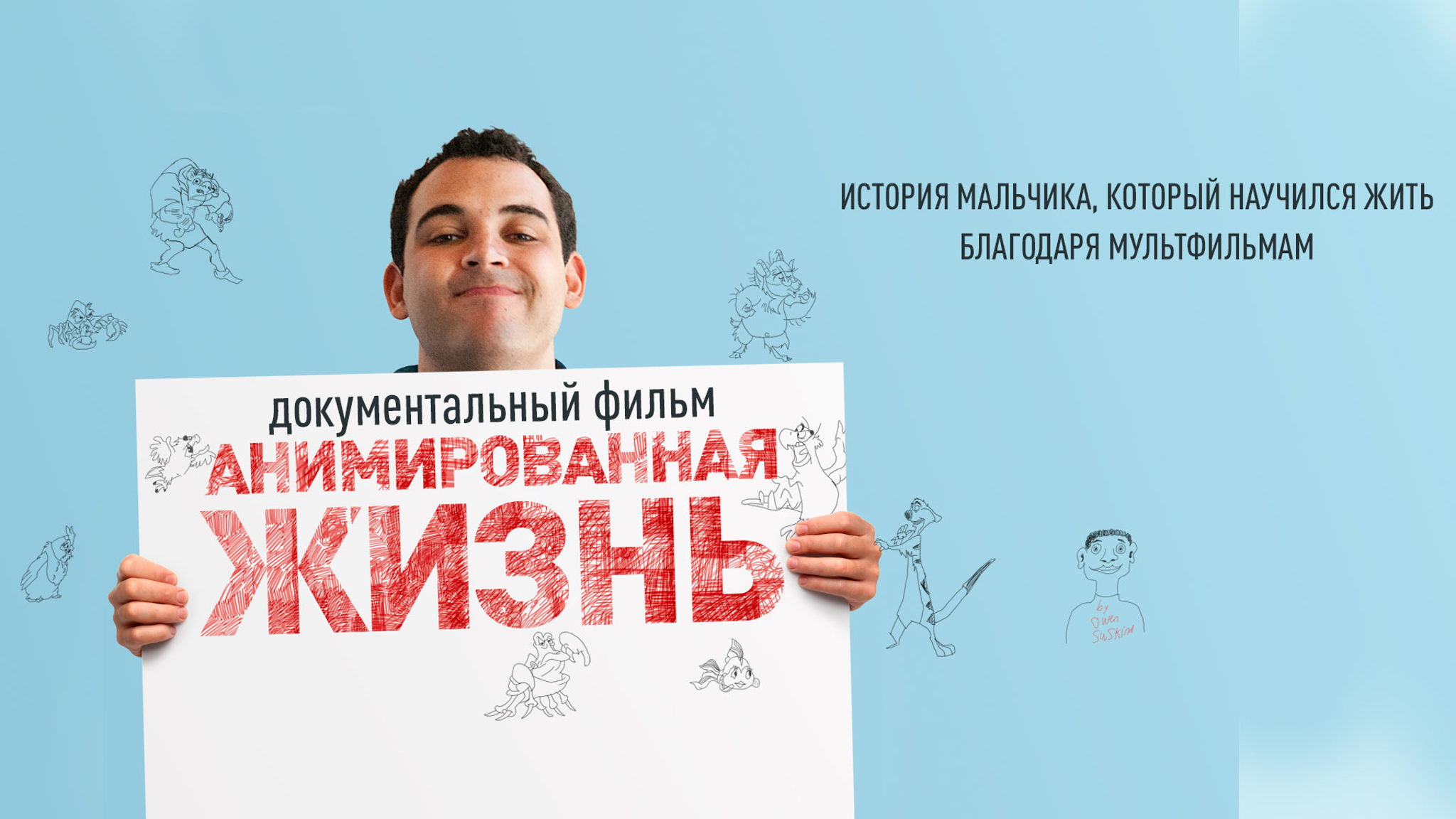 "Смотрим летом" яркие документальные премьеры: уже скоро!