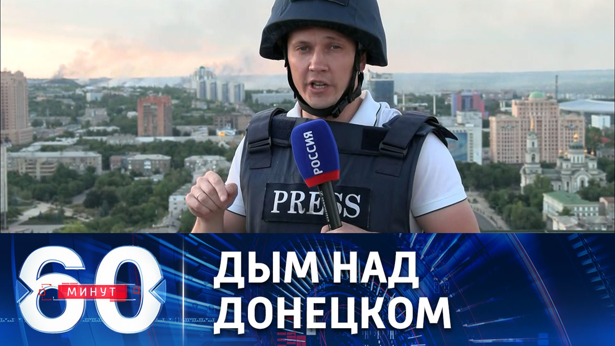 Артобстрелы Донецка не прекращаются весь день