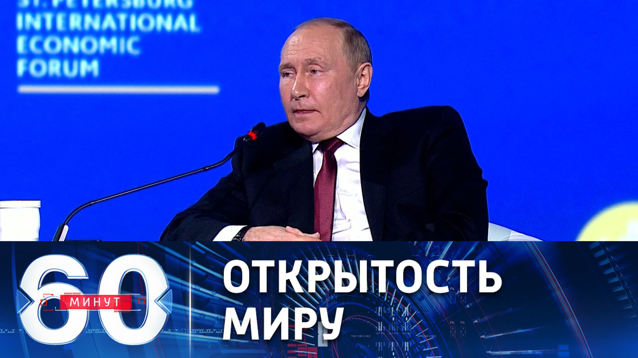 Путин о безопасности России