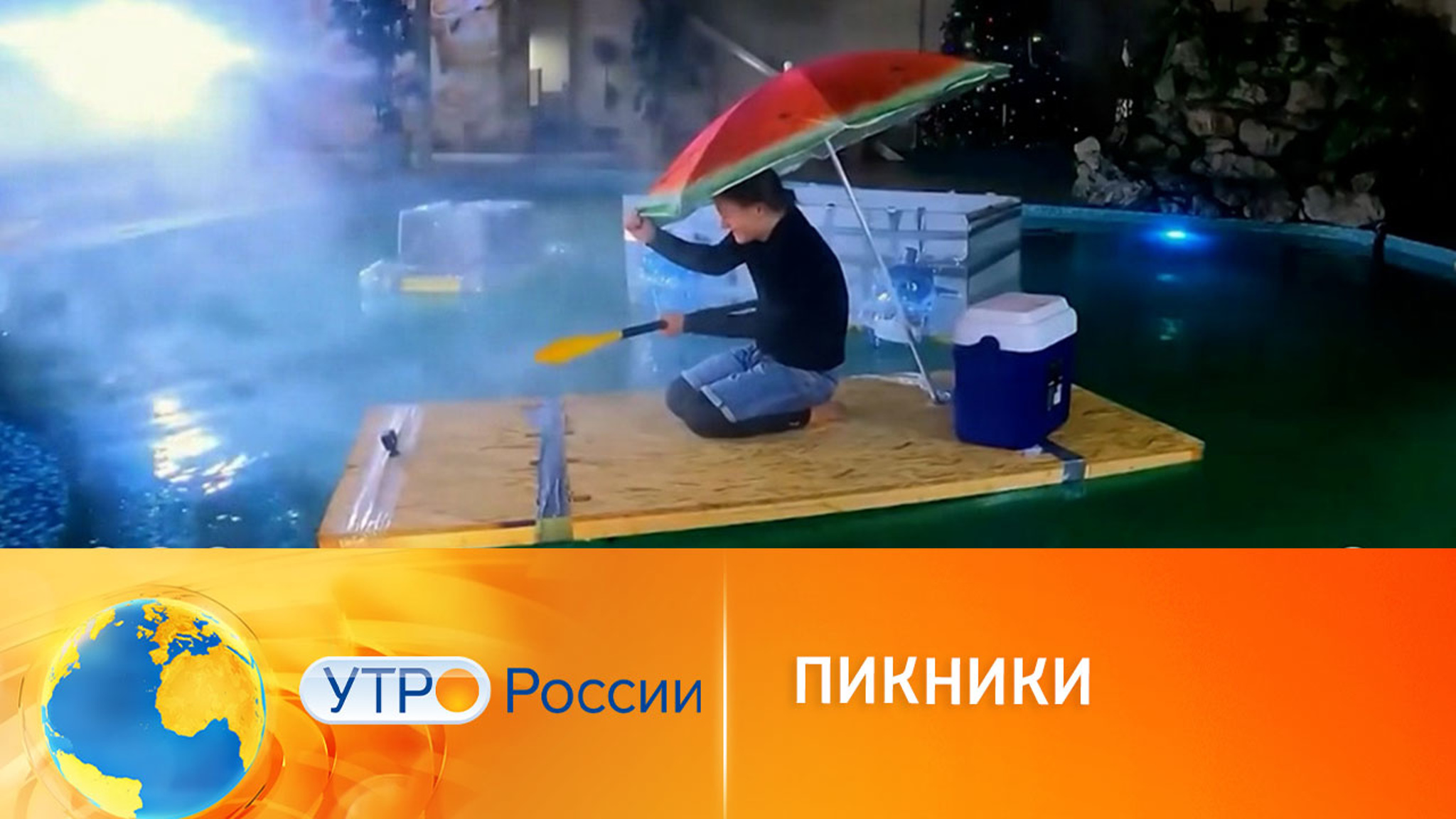 Как организовать нескучный пикник