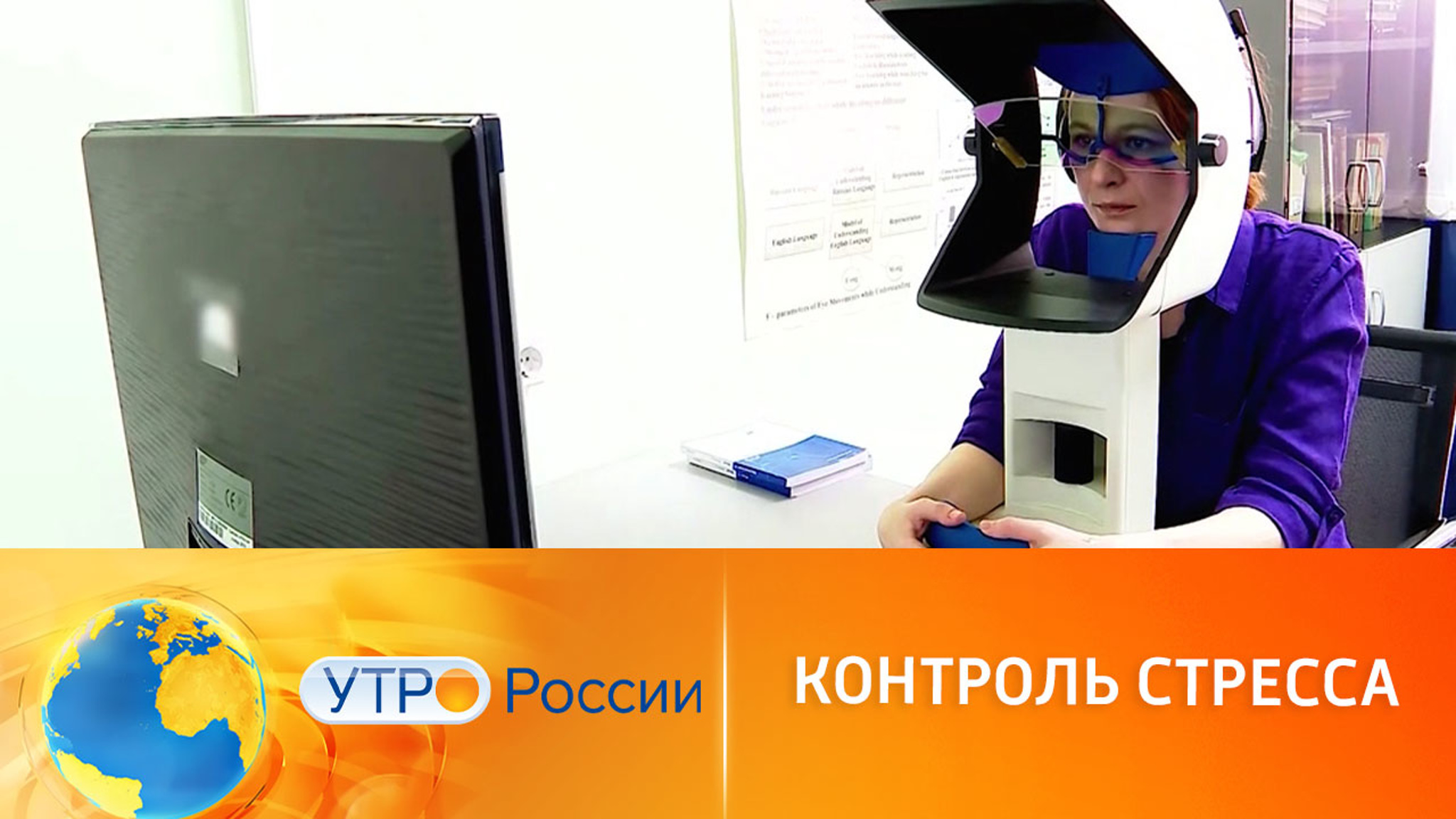 Можно ли котролировать стресс