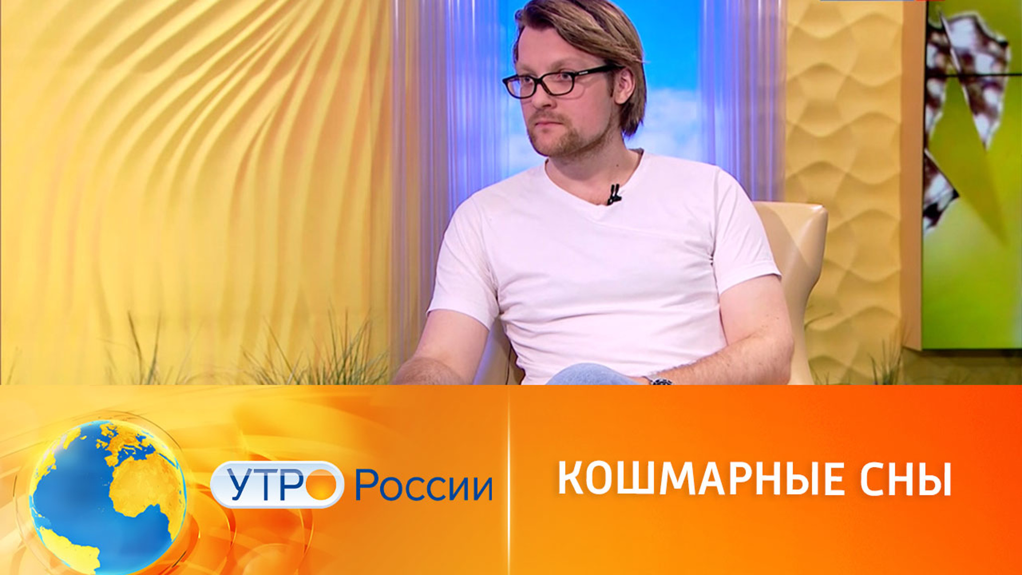 Откуда берутся ночные кошмары