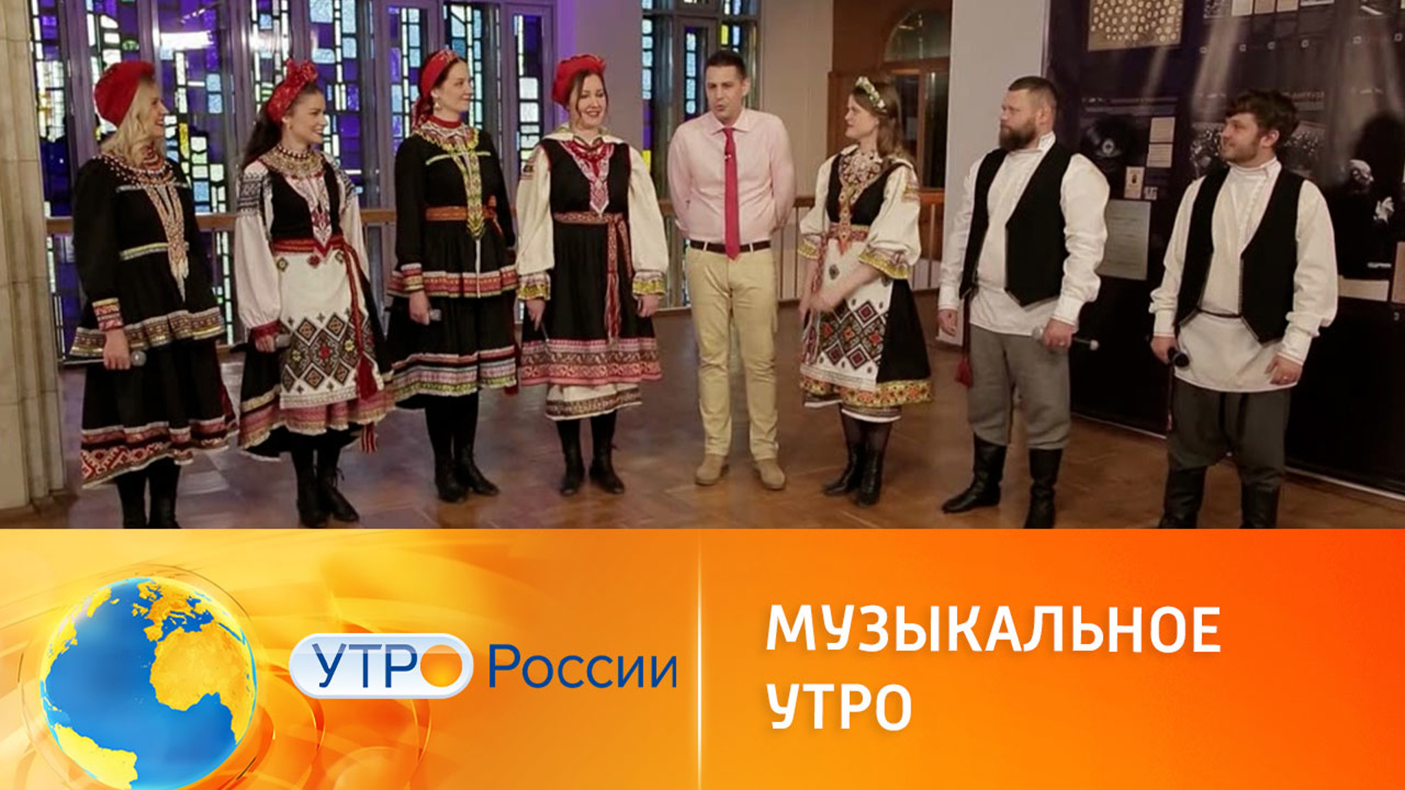 Музыкальное утро