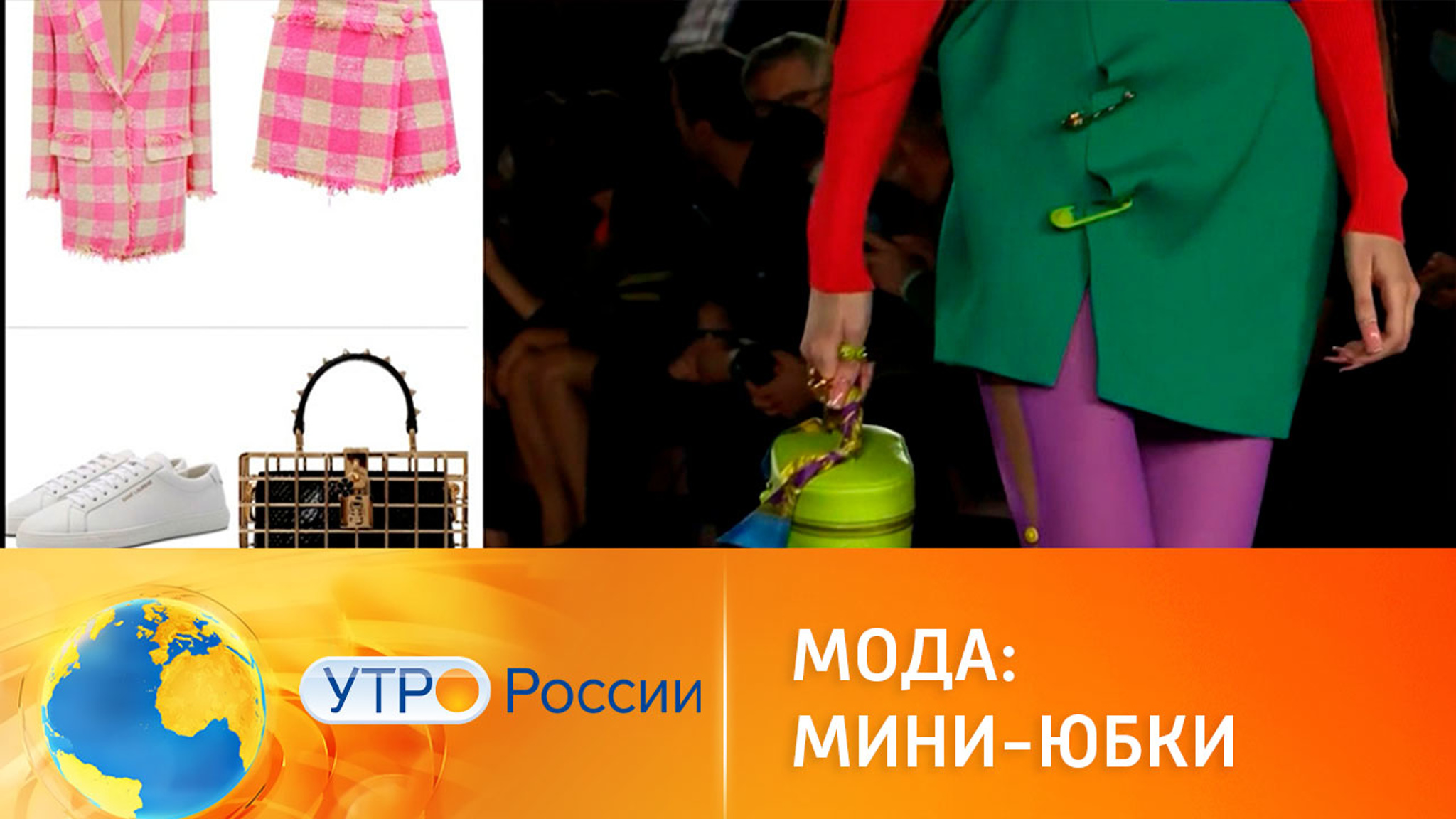 Все о модных мини-юбках