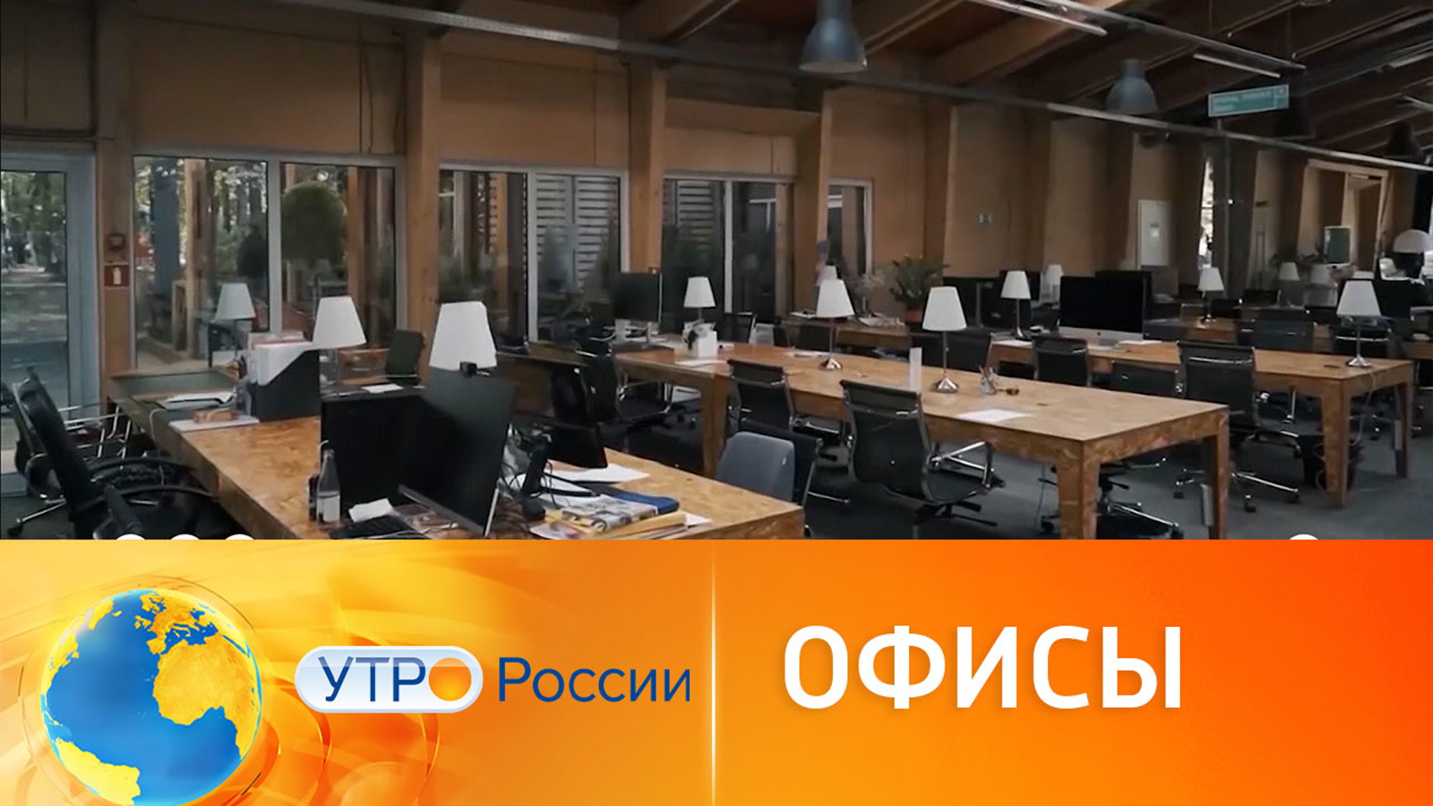 Самые необычные офисы