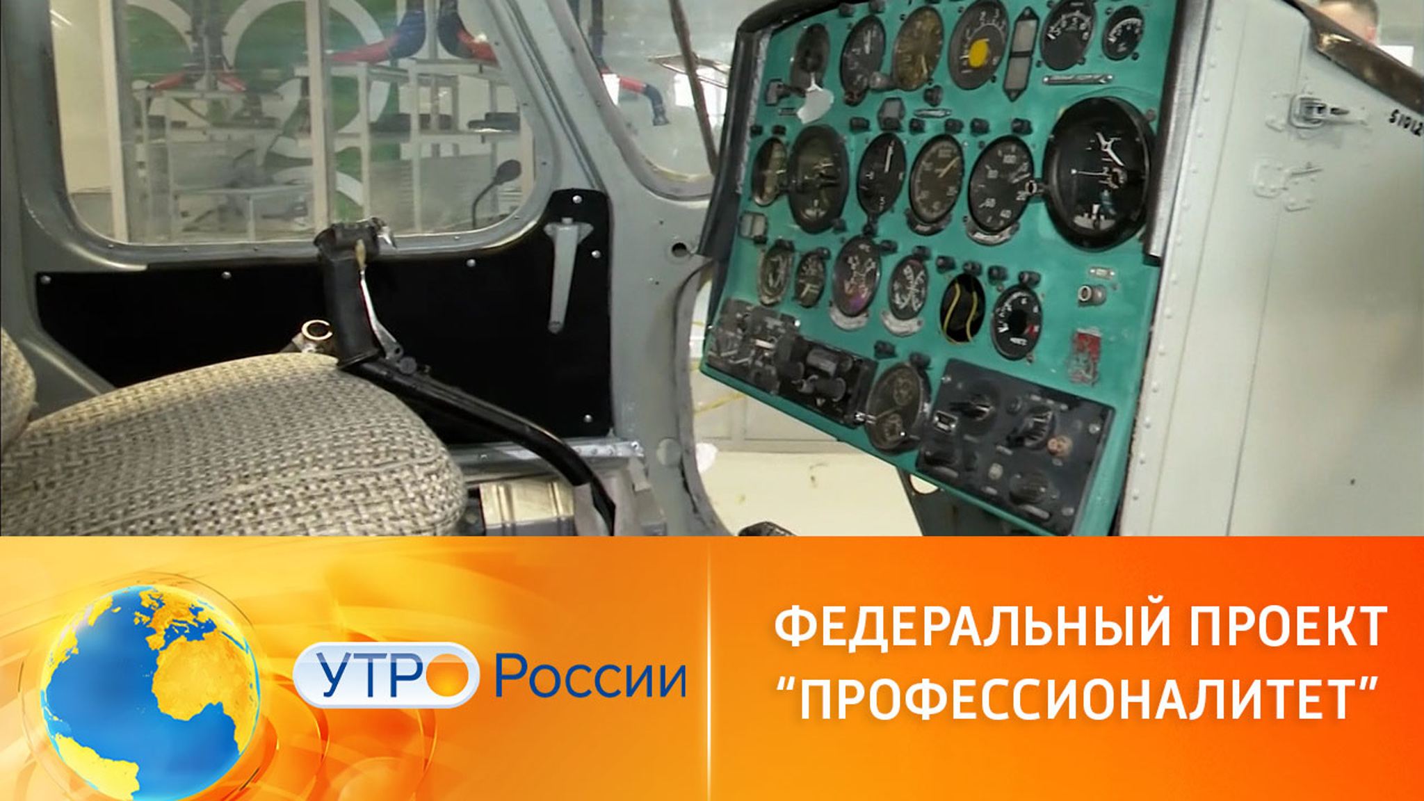 Федеральный проект "Профессионалитет". Подготовка к началу обучения