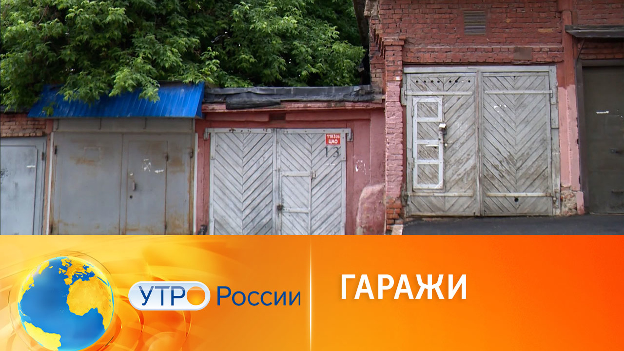 Что грозит за использование гаража не по назначению