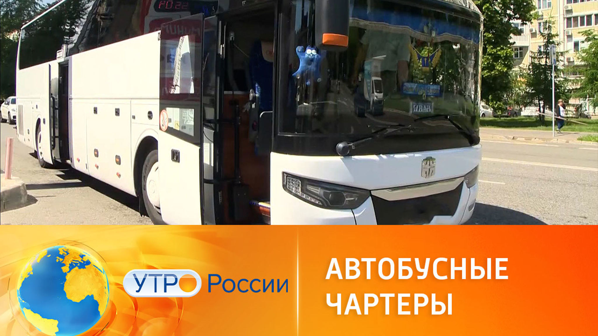 Путешествие к морю на автобусе: сколько оно будет стоить