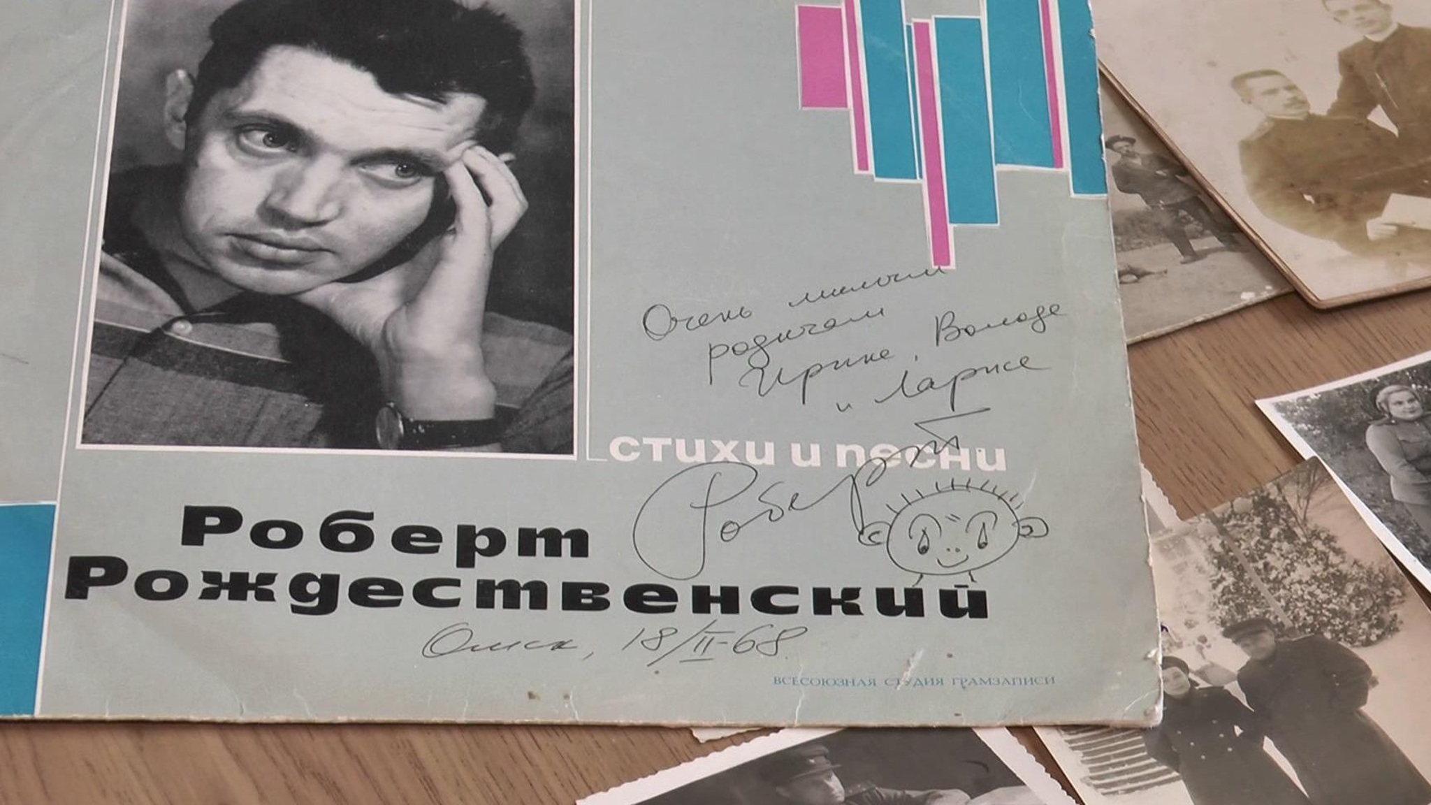 Омский литературный музей открыл выставку к юбилею Роберта Рождественского