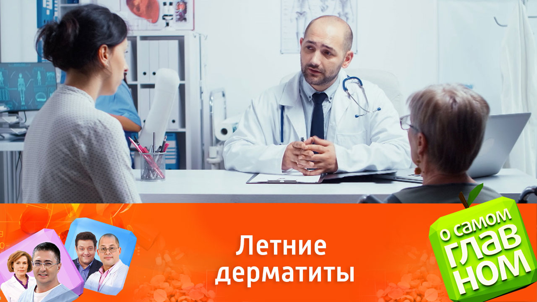 Что навредит коже летом