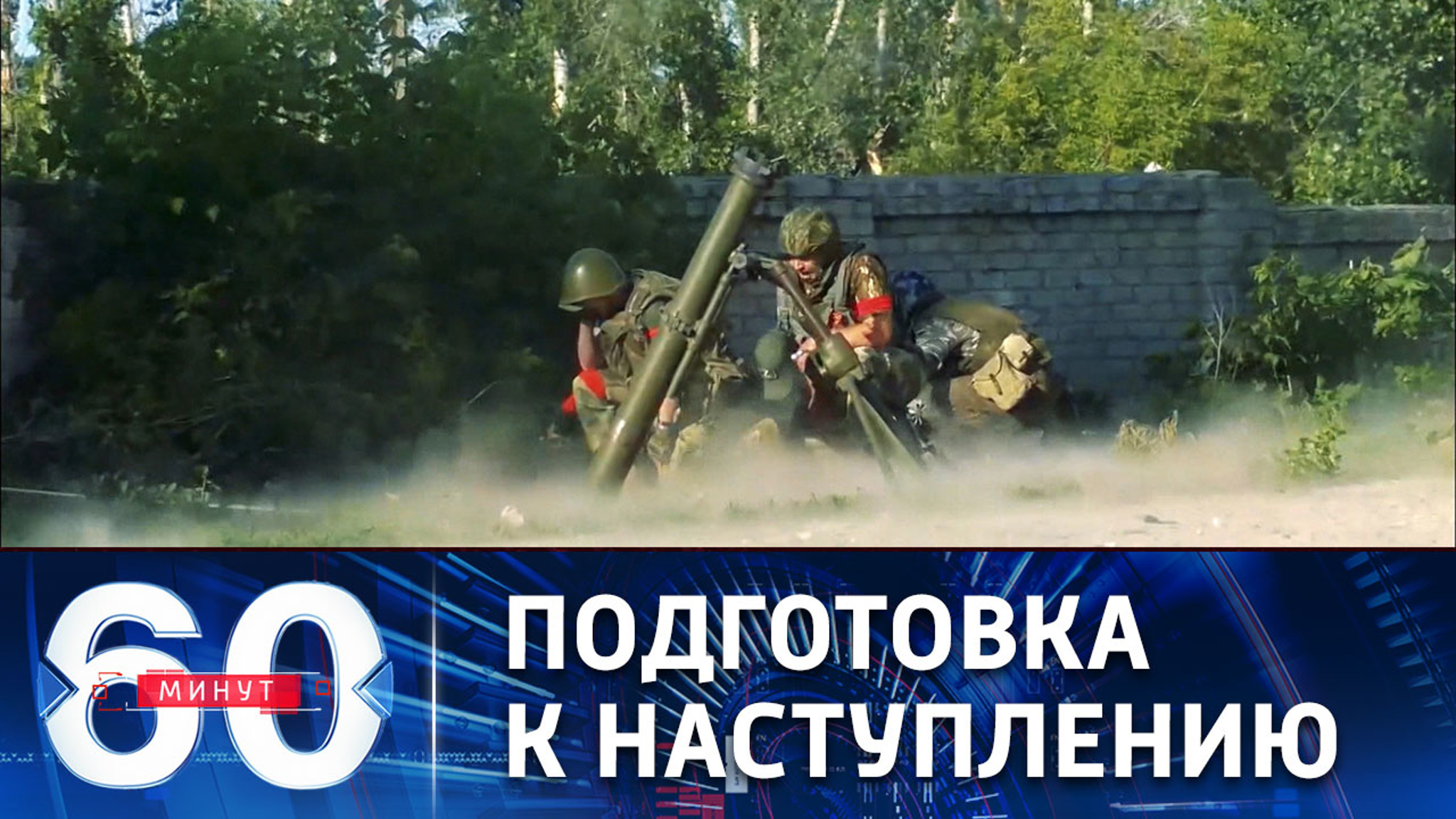 Схлопывание "котла" вокруг группировки ВСУ в Славянске