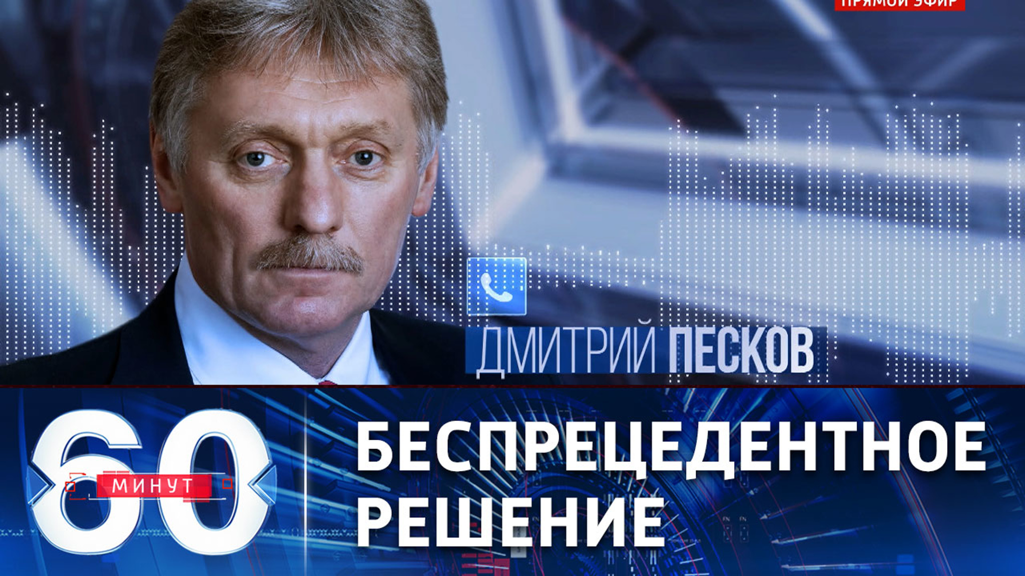 Песков об ограничении транзита в Калининград