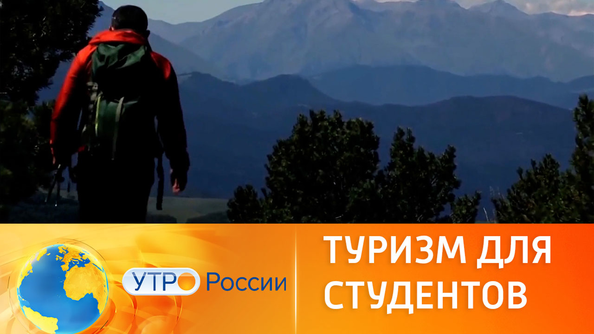 Студенты смогут путешествовать по России по льготным ценам